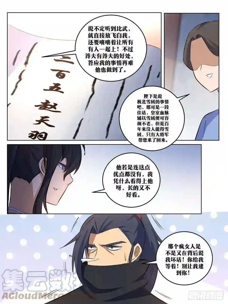 我在异界当教父281-选秀第一场