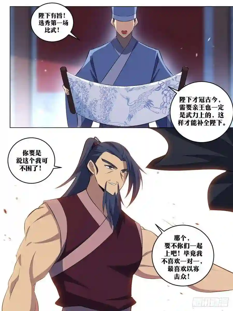 我在异界当教父281-选秀第一场