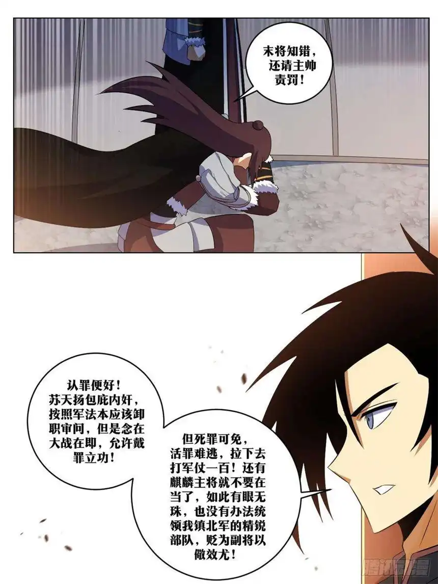 我在异界当教父282-死罪可免，活罪难逃