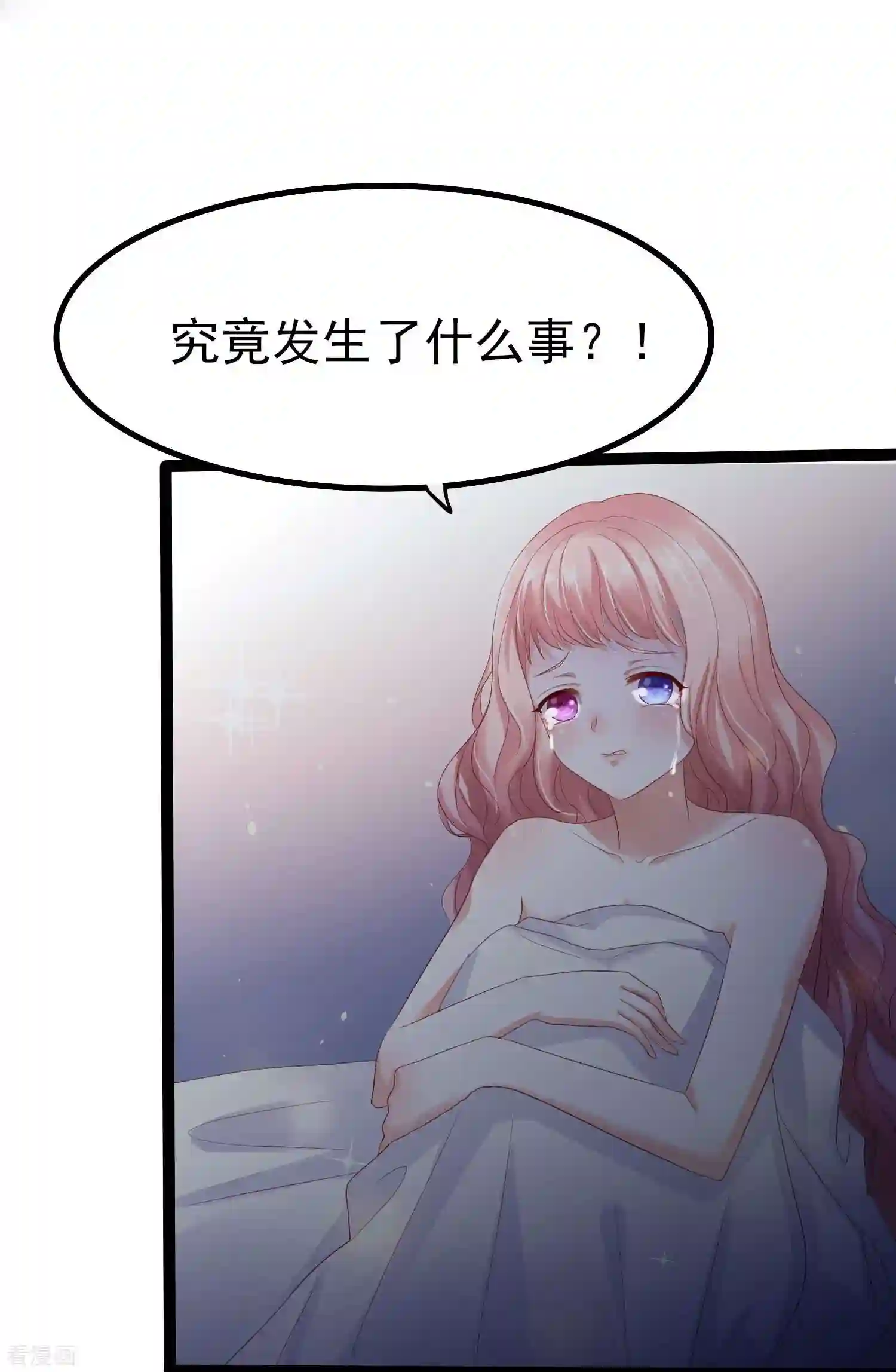 琴牵意惹小盲妻（快读版）1话