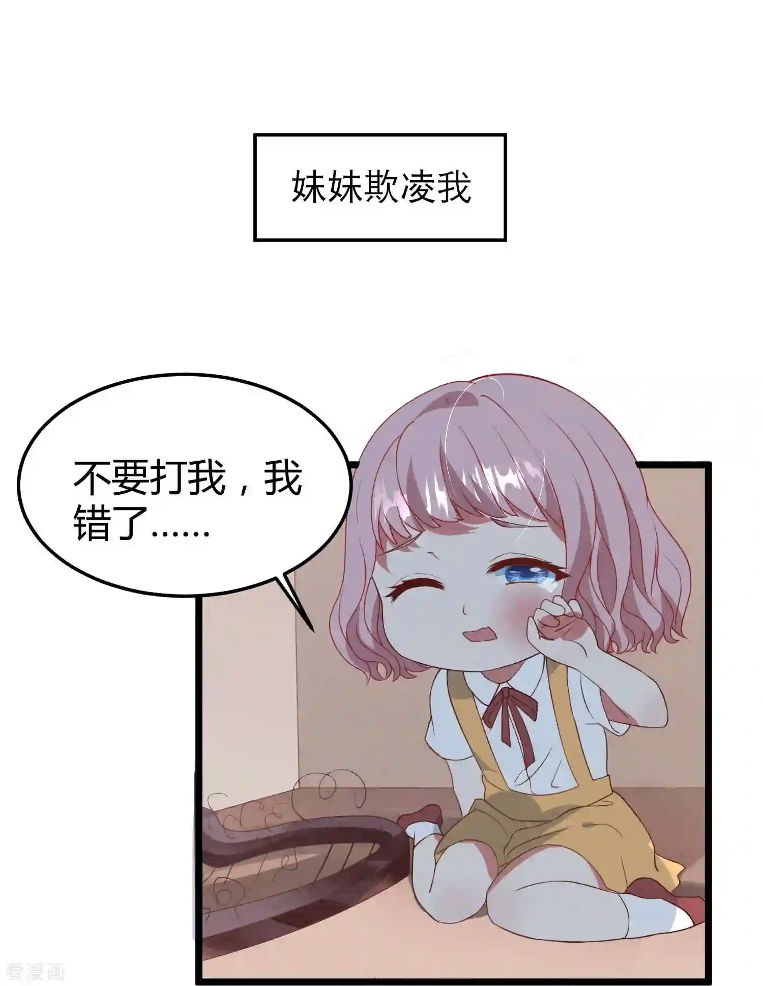 琴牵意惹小盲妻（快读版）1话