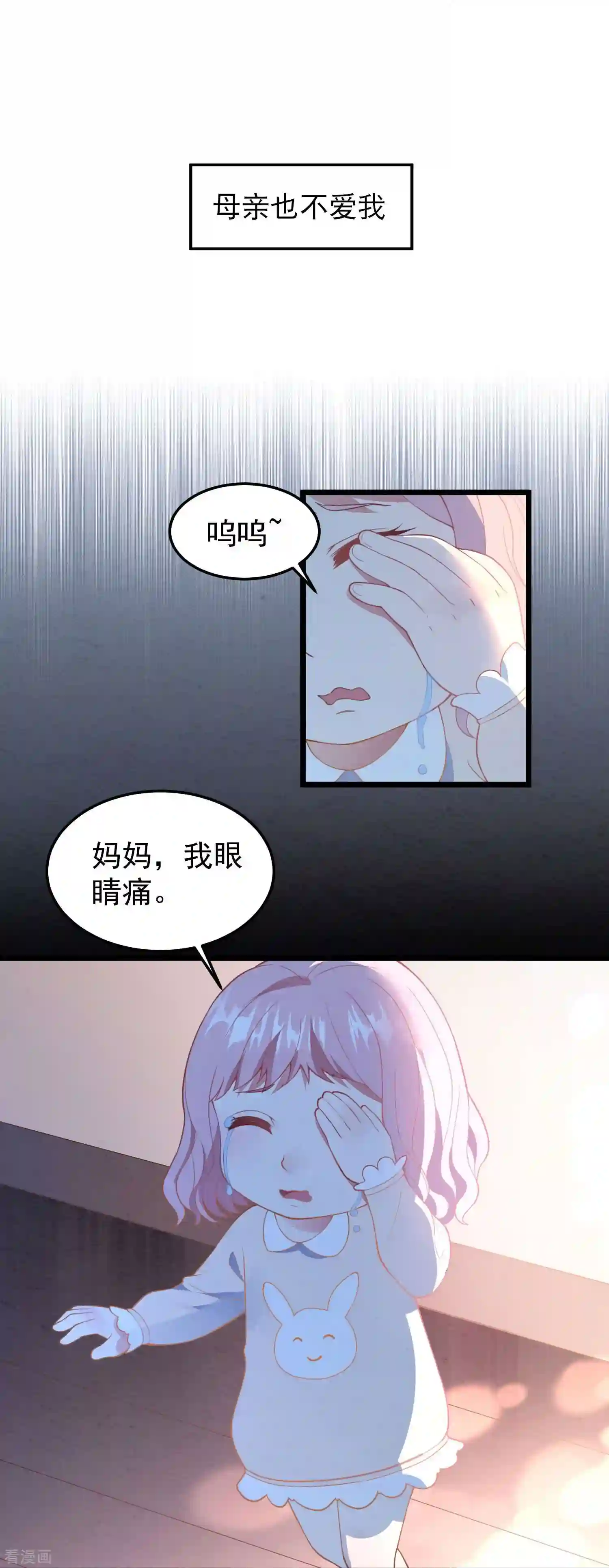 琴牵意惹小盲妻（快读版）1话