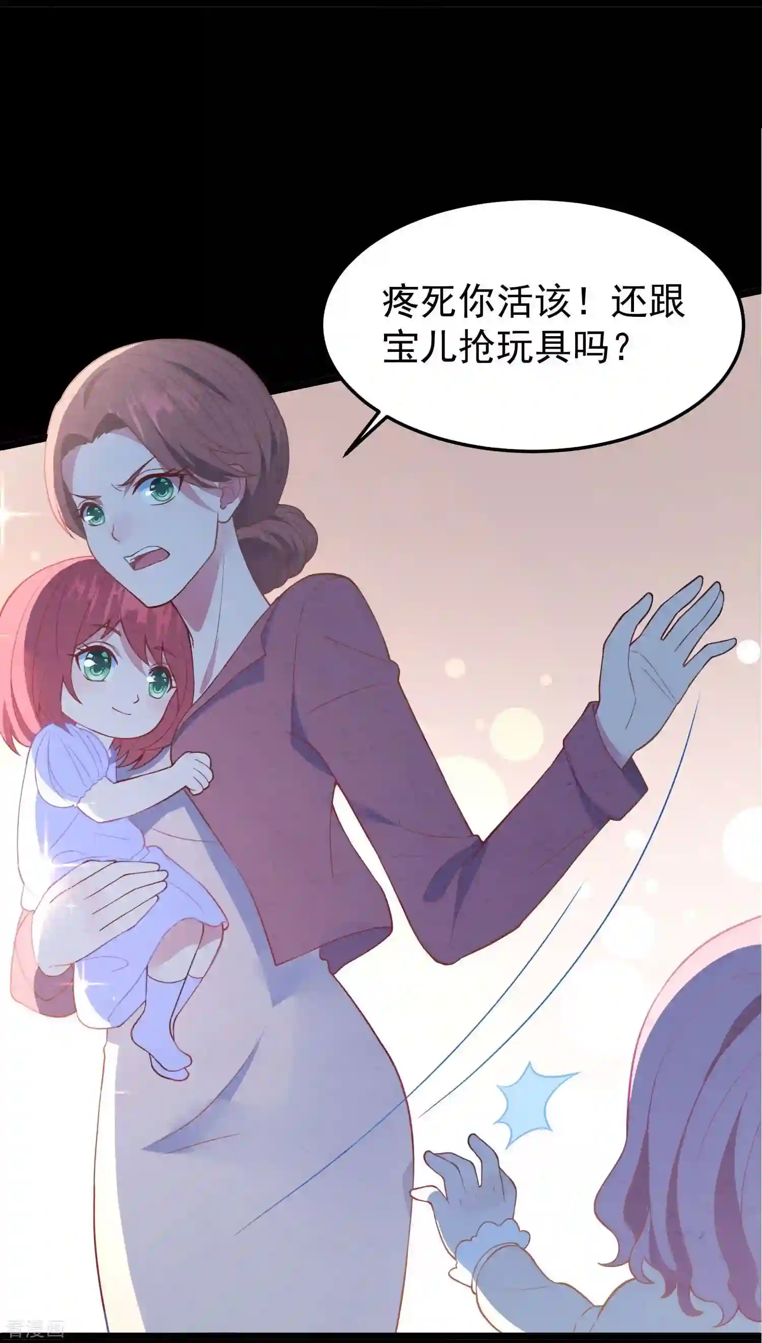 琴牵意惹小盲妻（快读版）1话