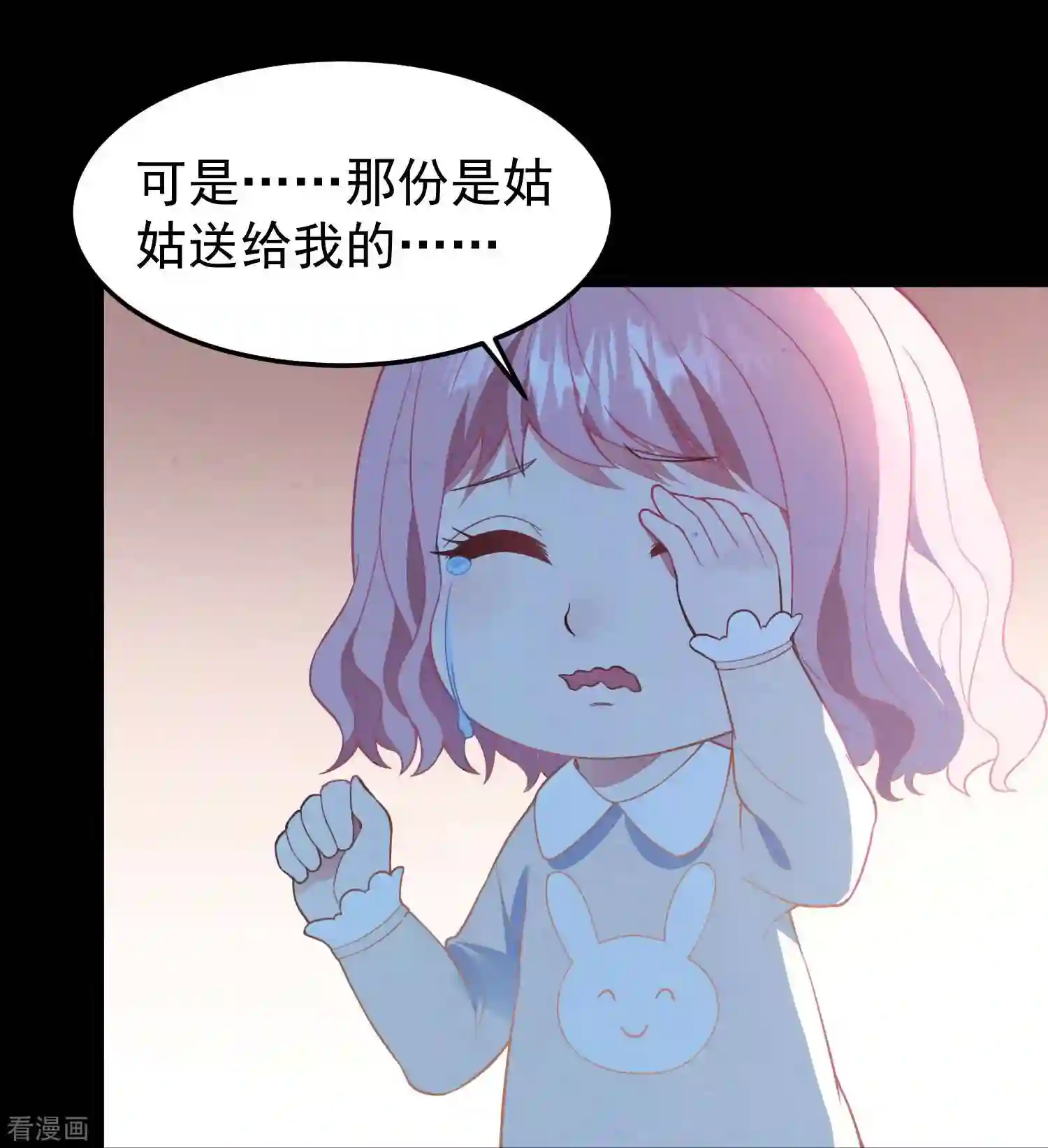 琴牵意惹小盲妻（快读版）1话