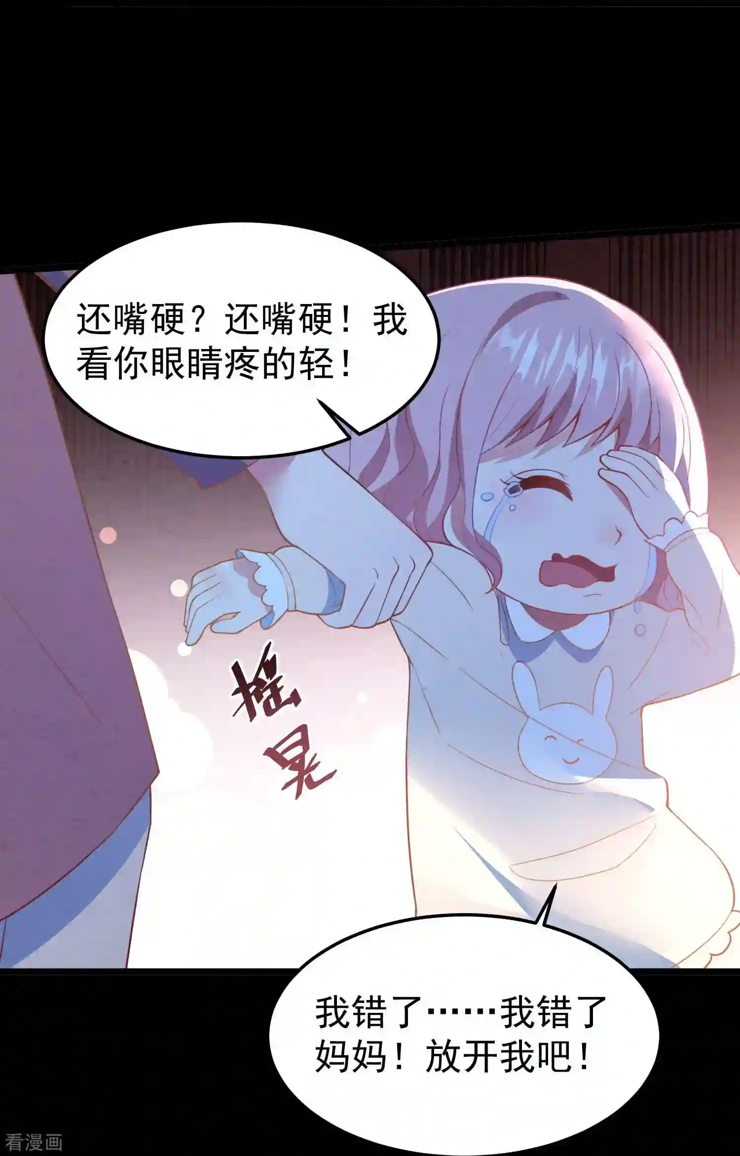 琴牵意惹小盲妻（快读版）1话
