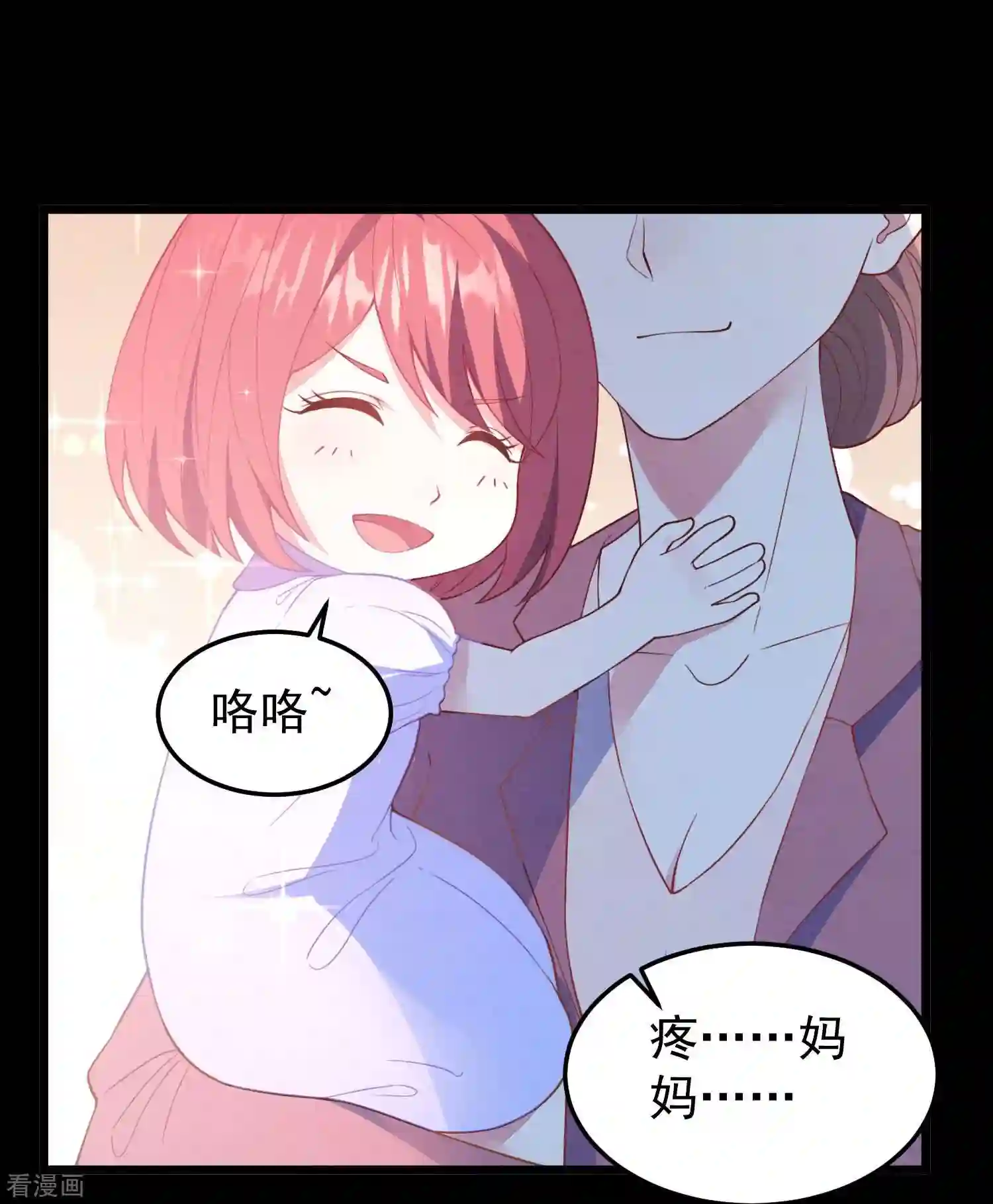 琴牵意惹小盲妻（快读版）1话