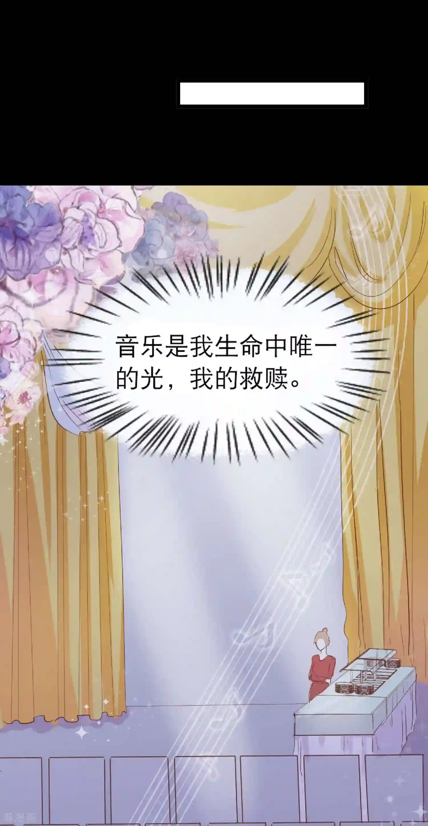 琴牵意惹小盲妻（快读版）1话