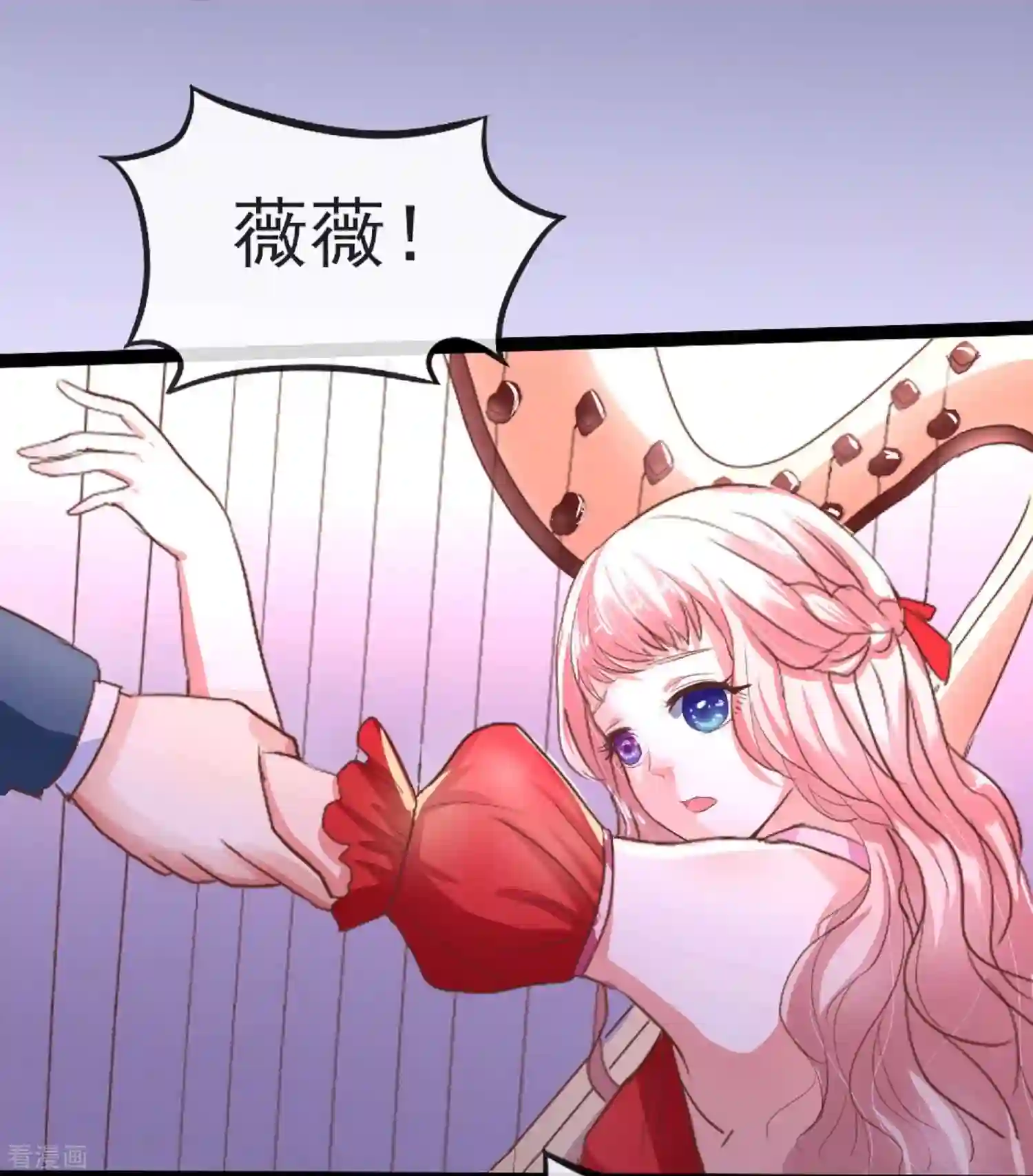 琴牵意惹小盲妻（快读版）1话