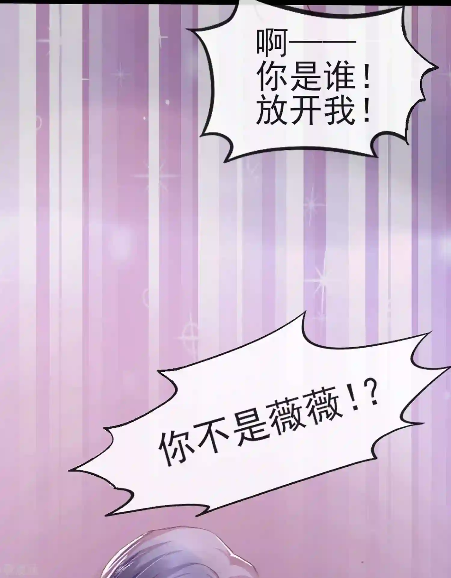 琴牵意惹小盲妻（快读版）1话