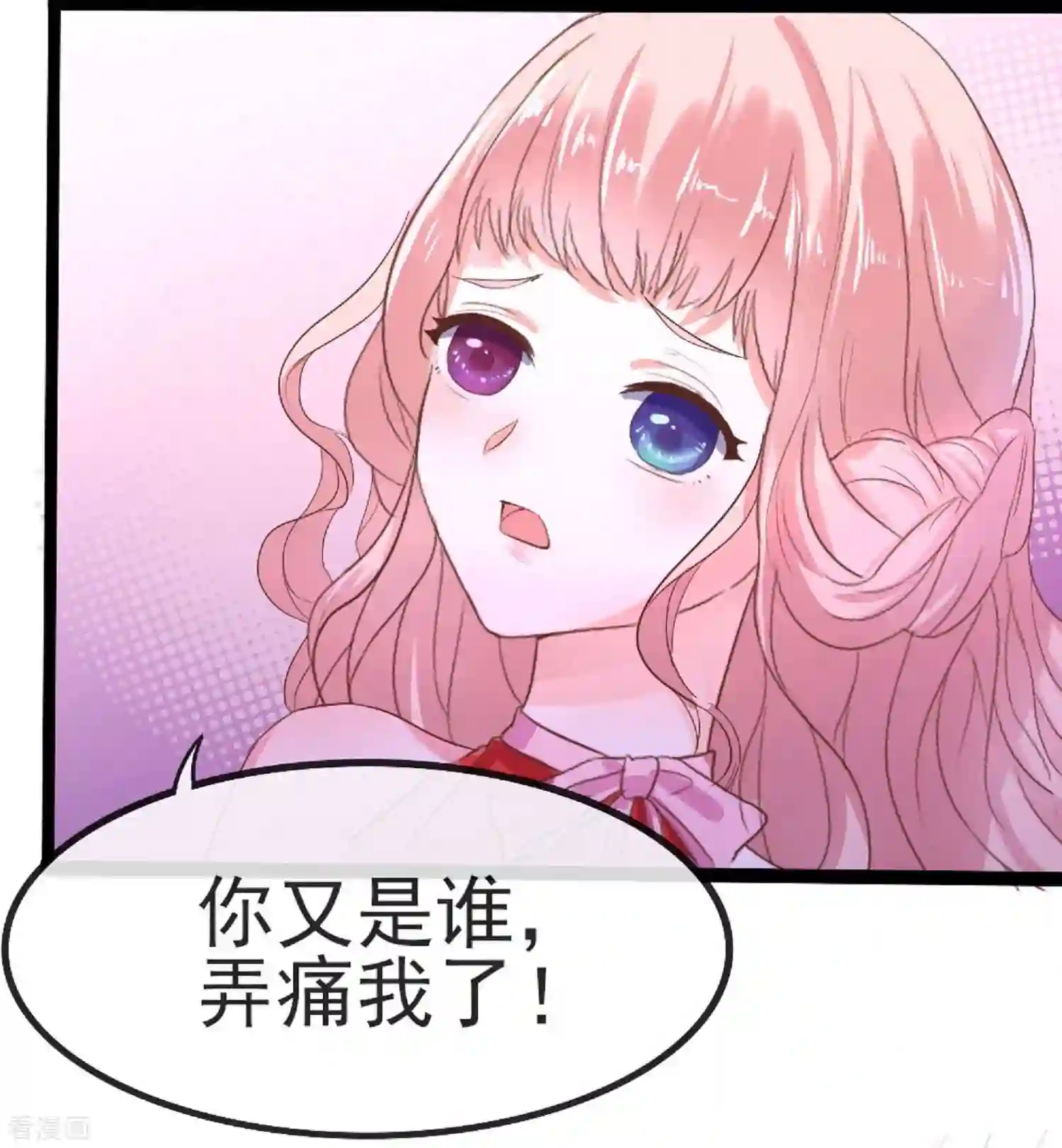 琴牵意惹小盲妻（快读版）1话