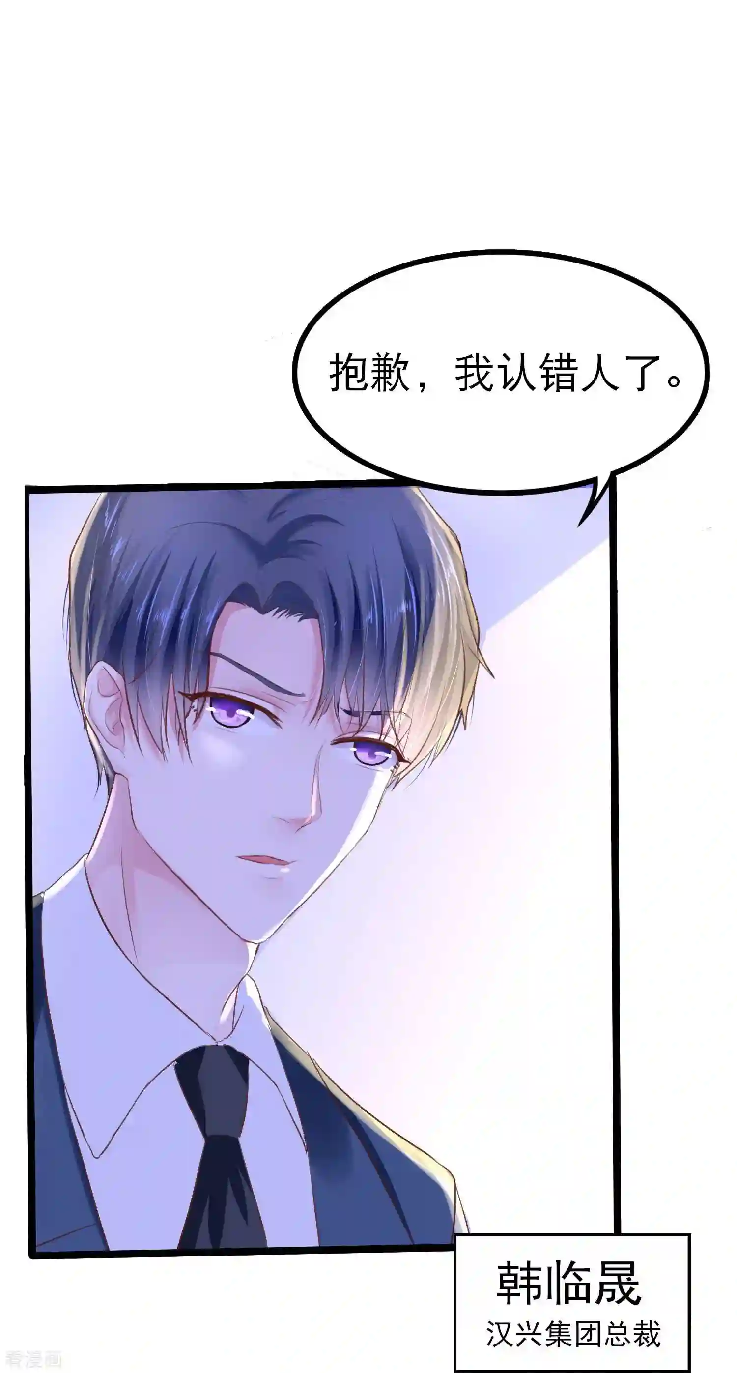 琴牵意惹小盲妻（快读版）1话