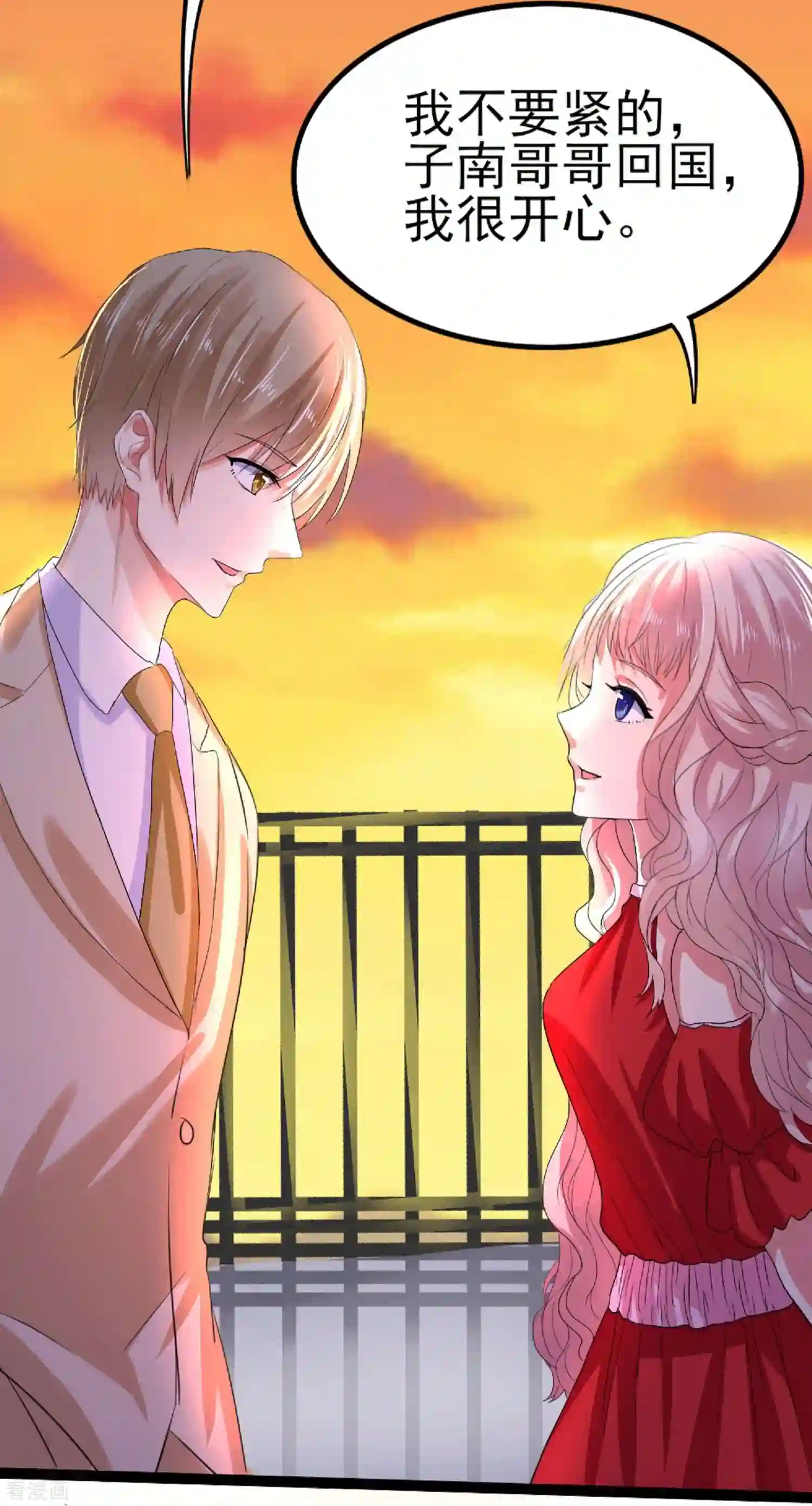 琴牵意惹小盲妻（快读版）1话