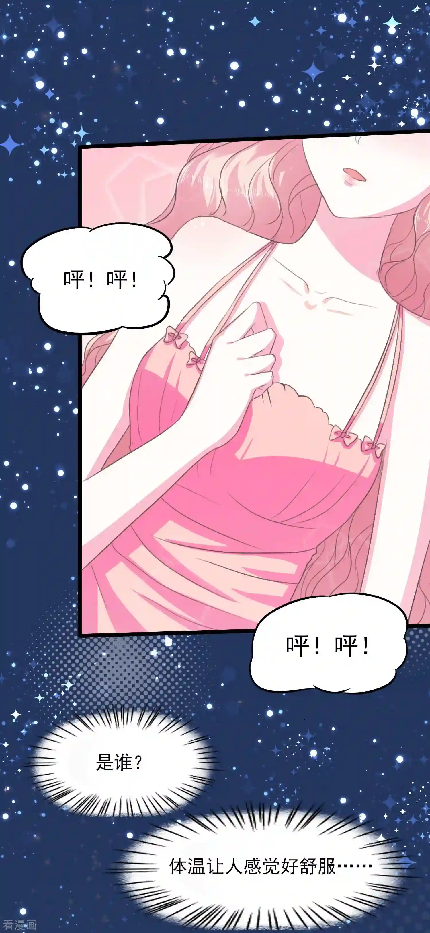 琴牵意惹小盲妻（快读版）1话