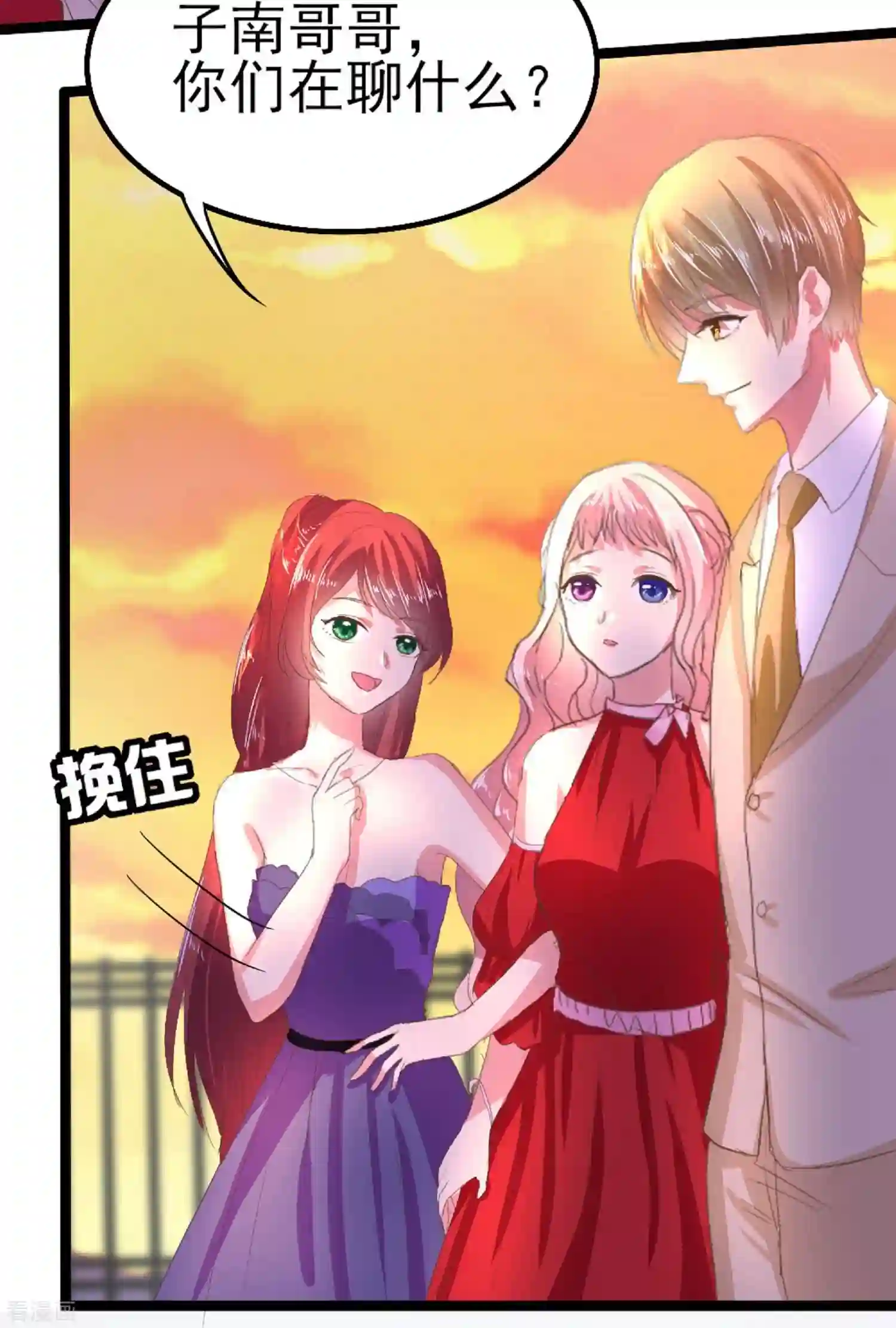 琴牵意惹小盲妻（快读版）1话