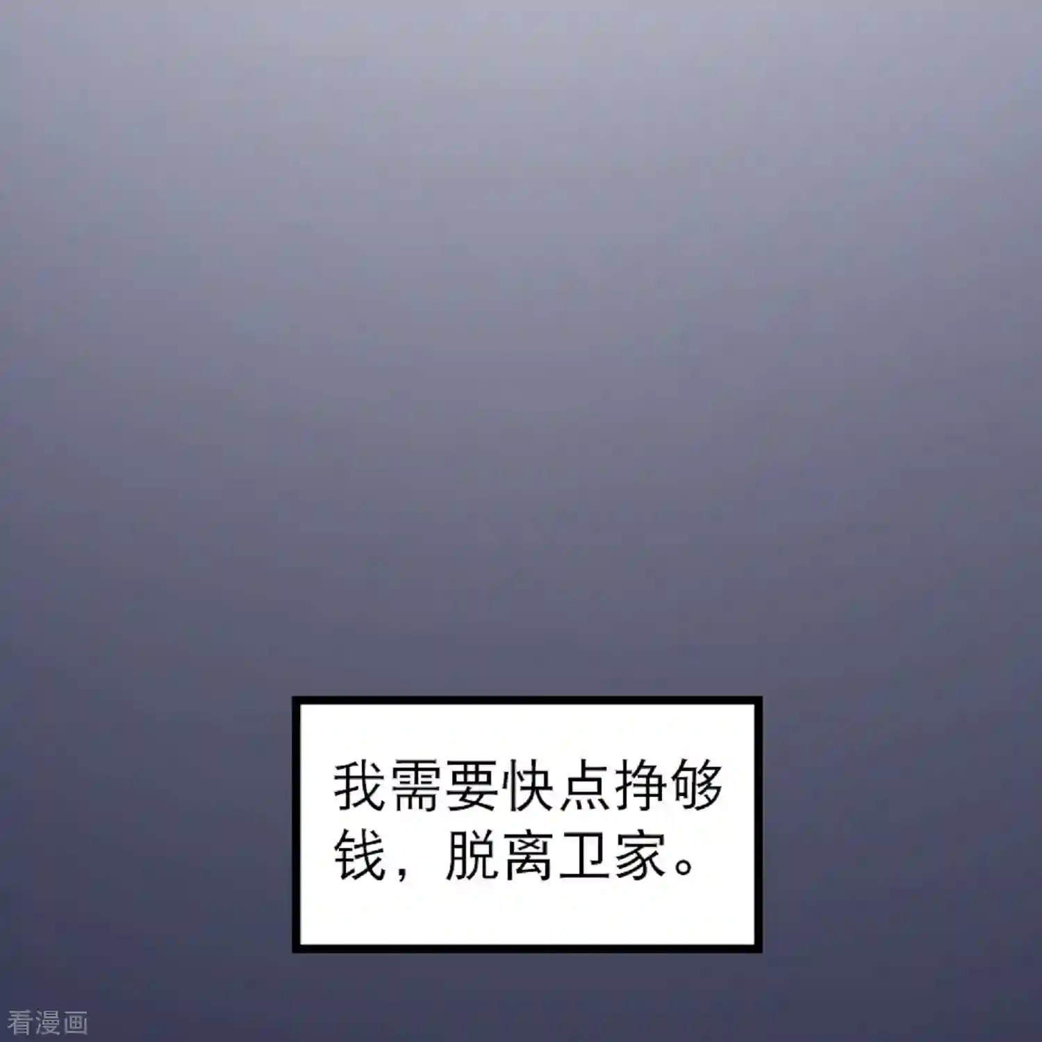 琴牵意惹小盲妻（快读版）1话