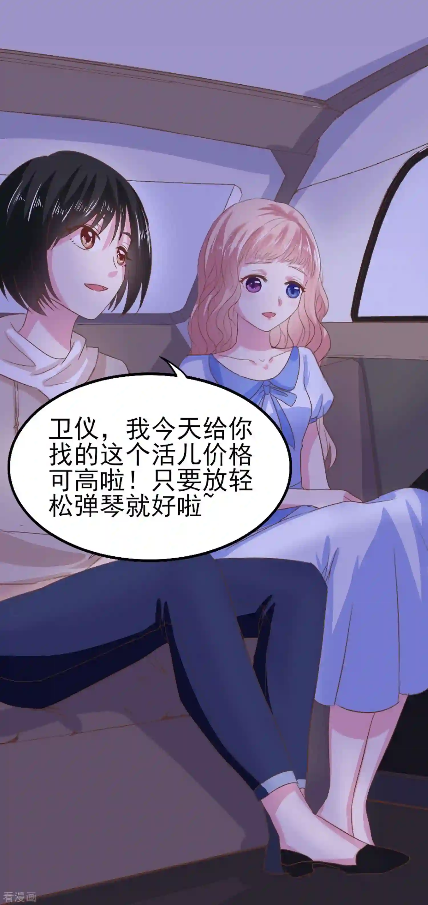 琴牵意惹小盲妻（快读版）1话