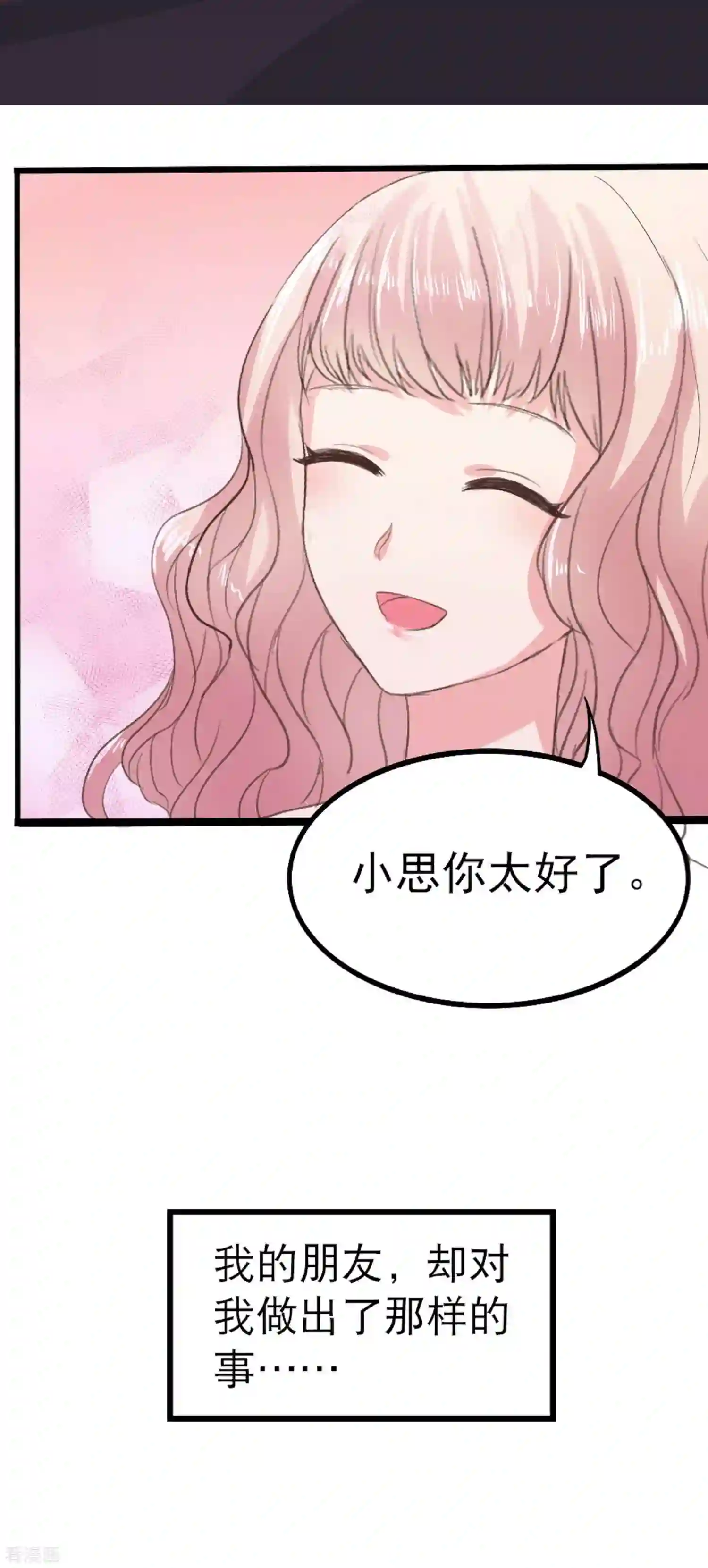 琴牵意惹小盲妻（快读版）1话