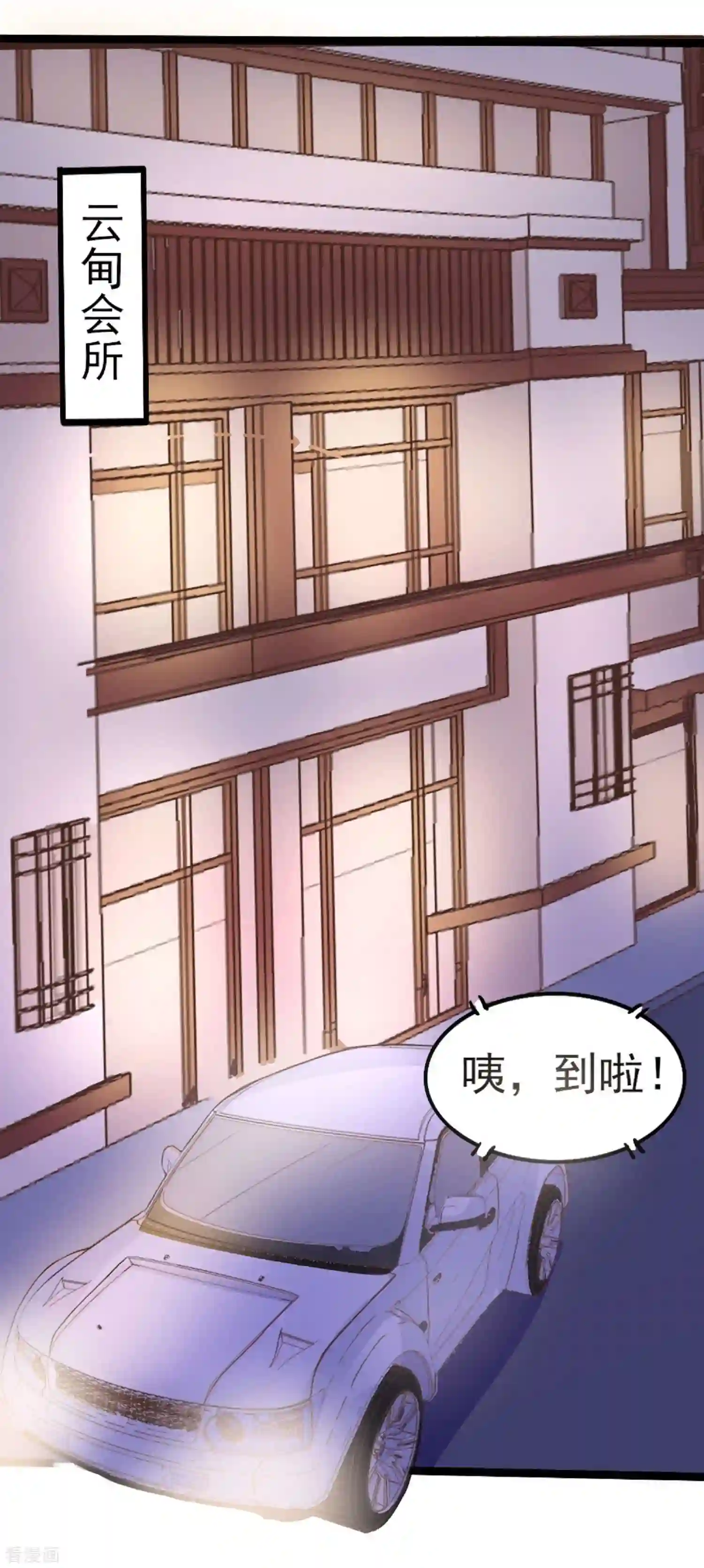 琴牵意惹小盲妻（快读版）2话