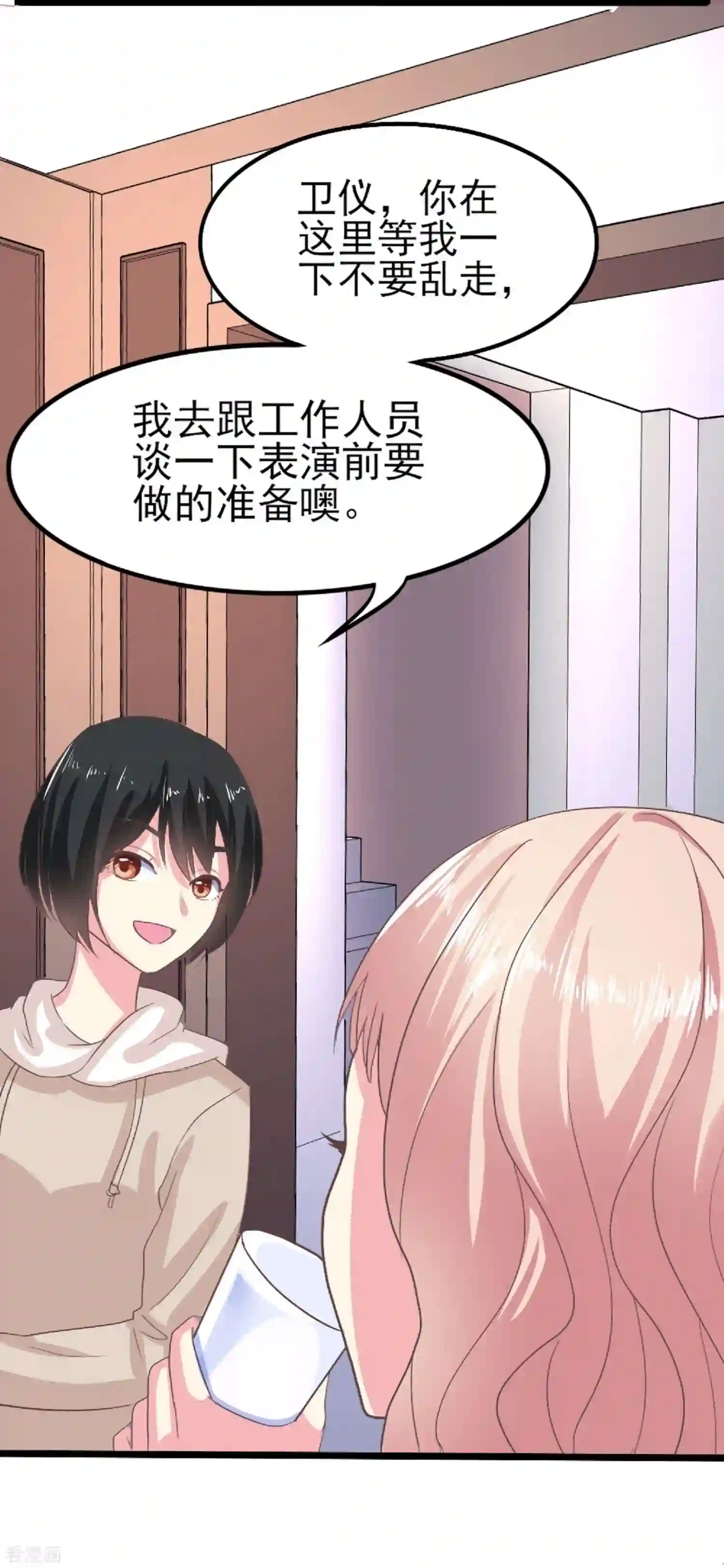 琴牵意惹小盲妻（快读版）2话