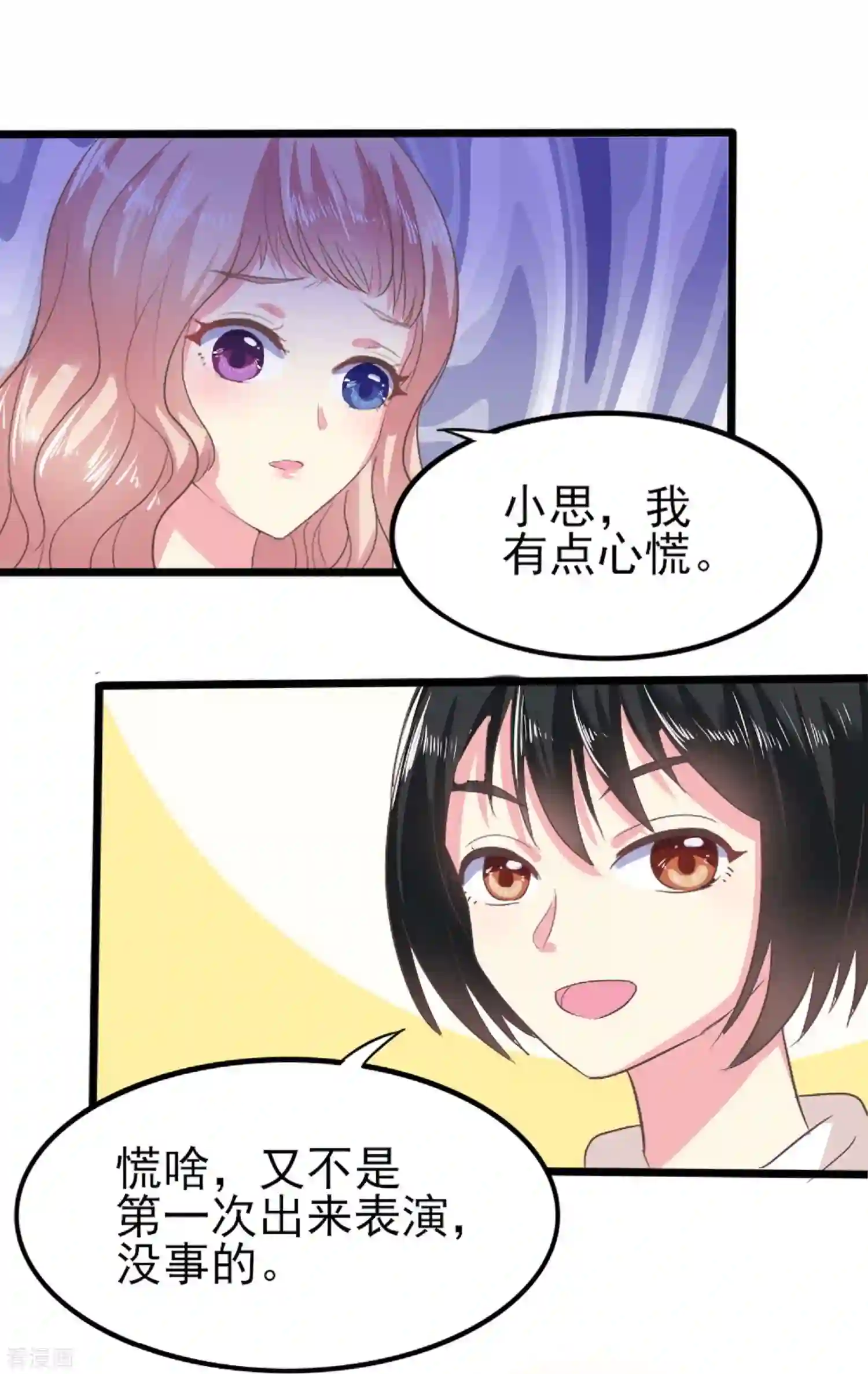 琴牵意惹小盲妻（快读版）2话