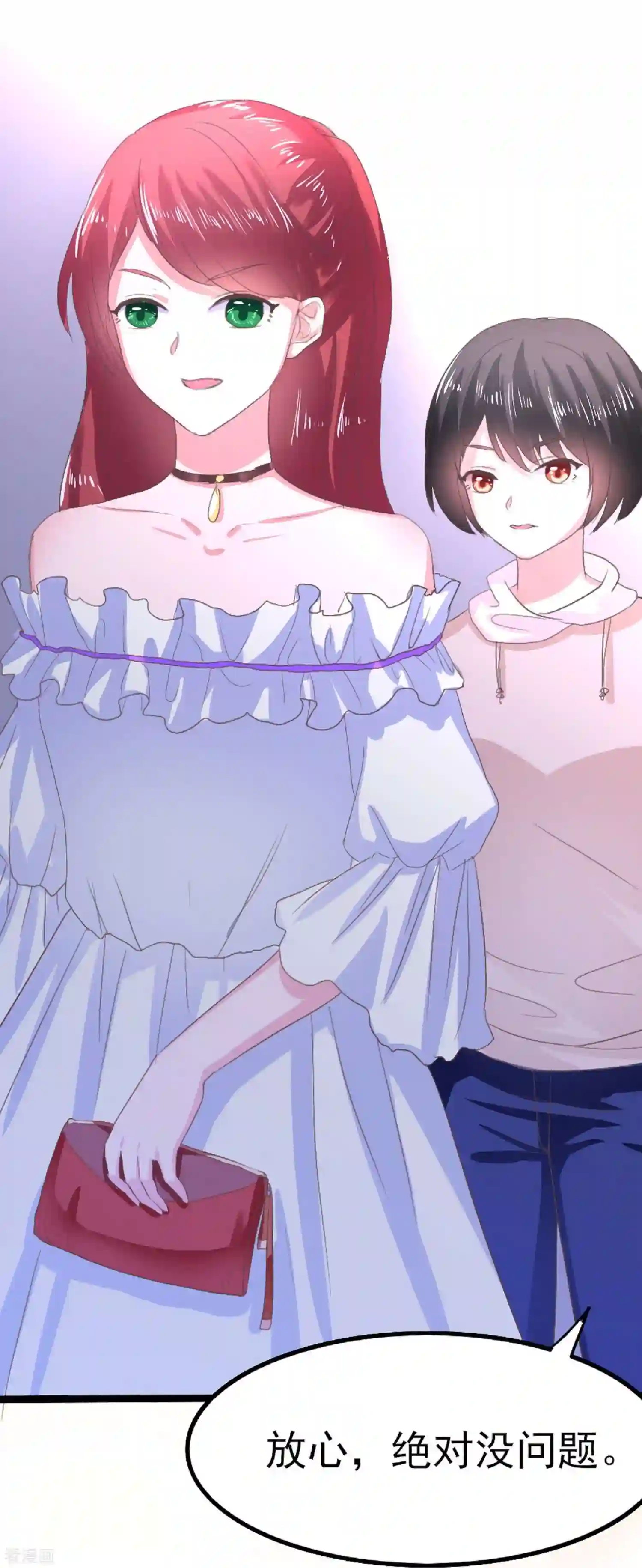 琴牵意惹小盲妻（快读版）2话