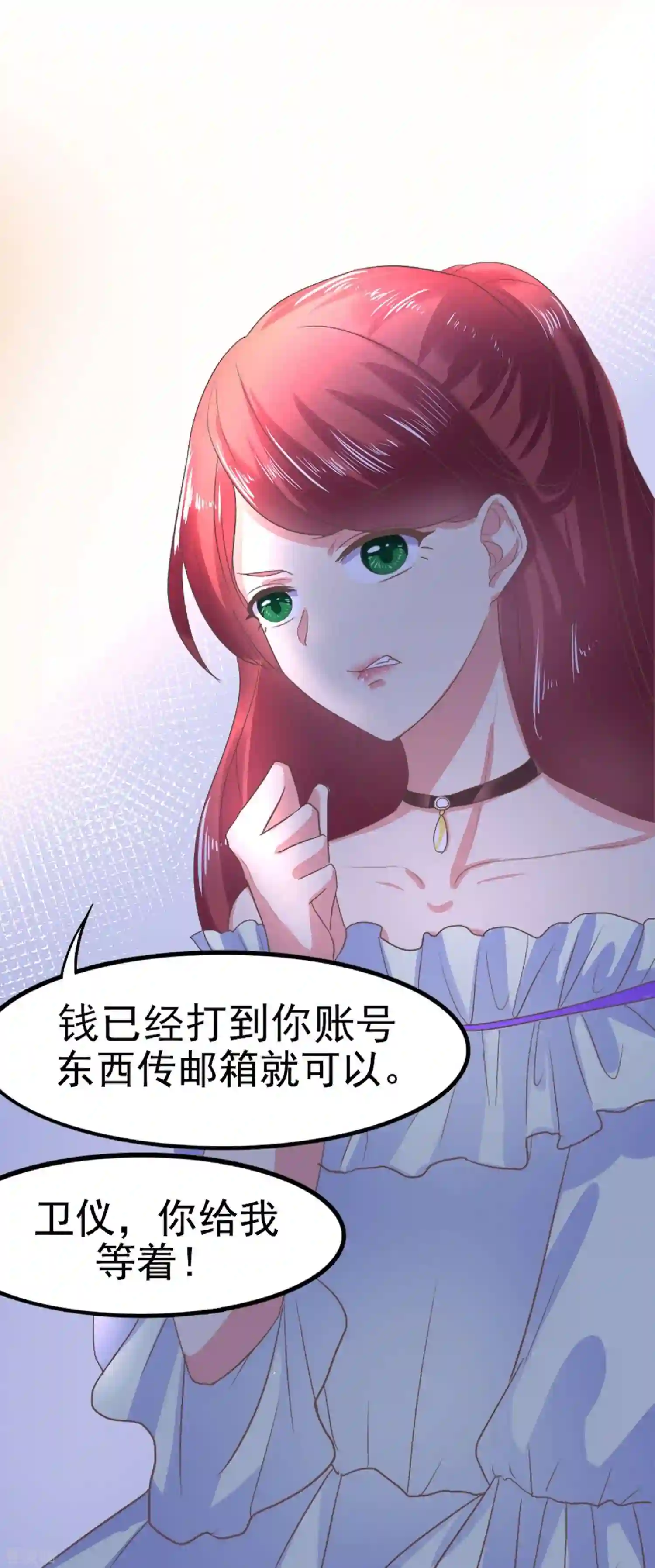 琴牵意惹小盲妻（快读版）2话