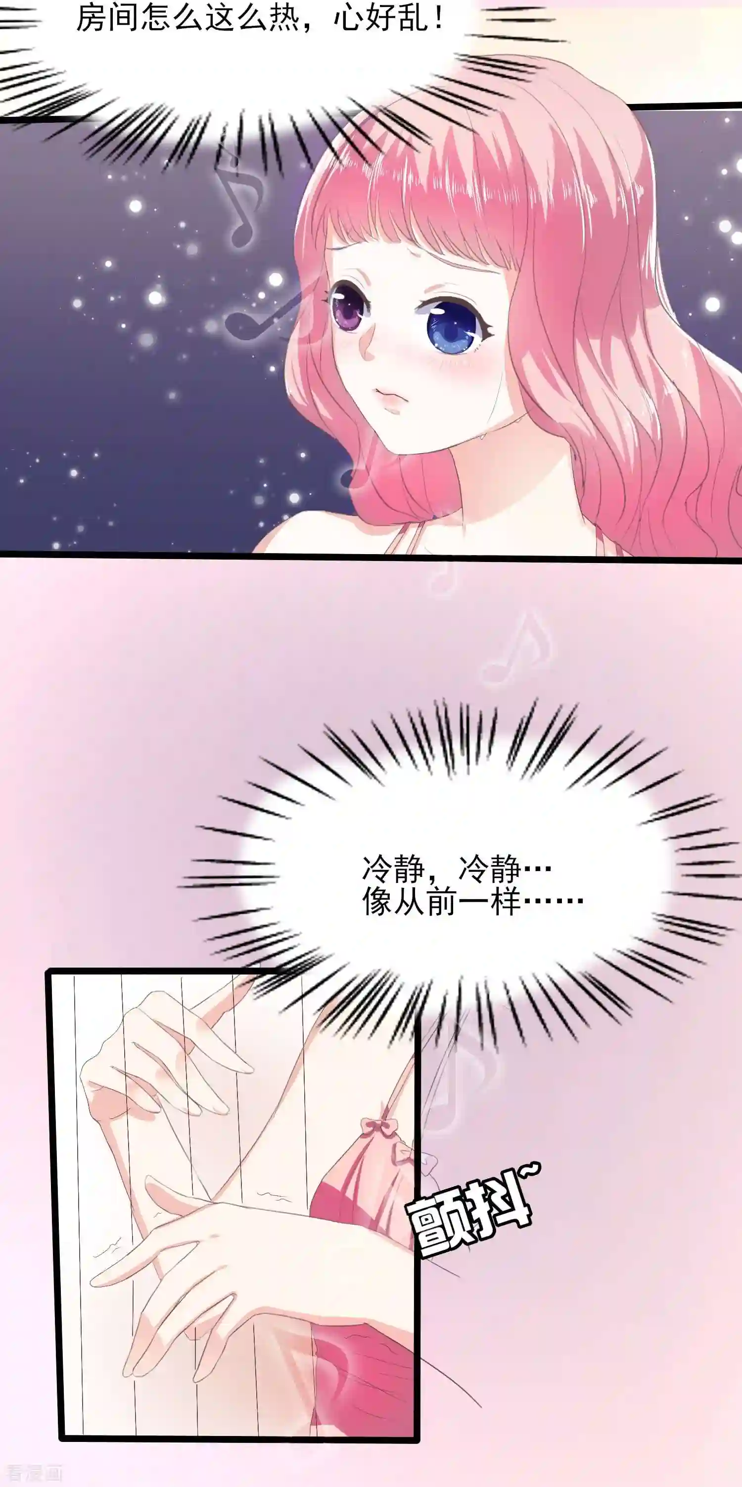琴牵意惹小盲妻（快读版）2话