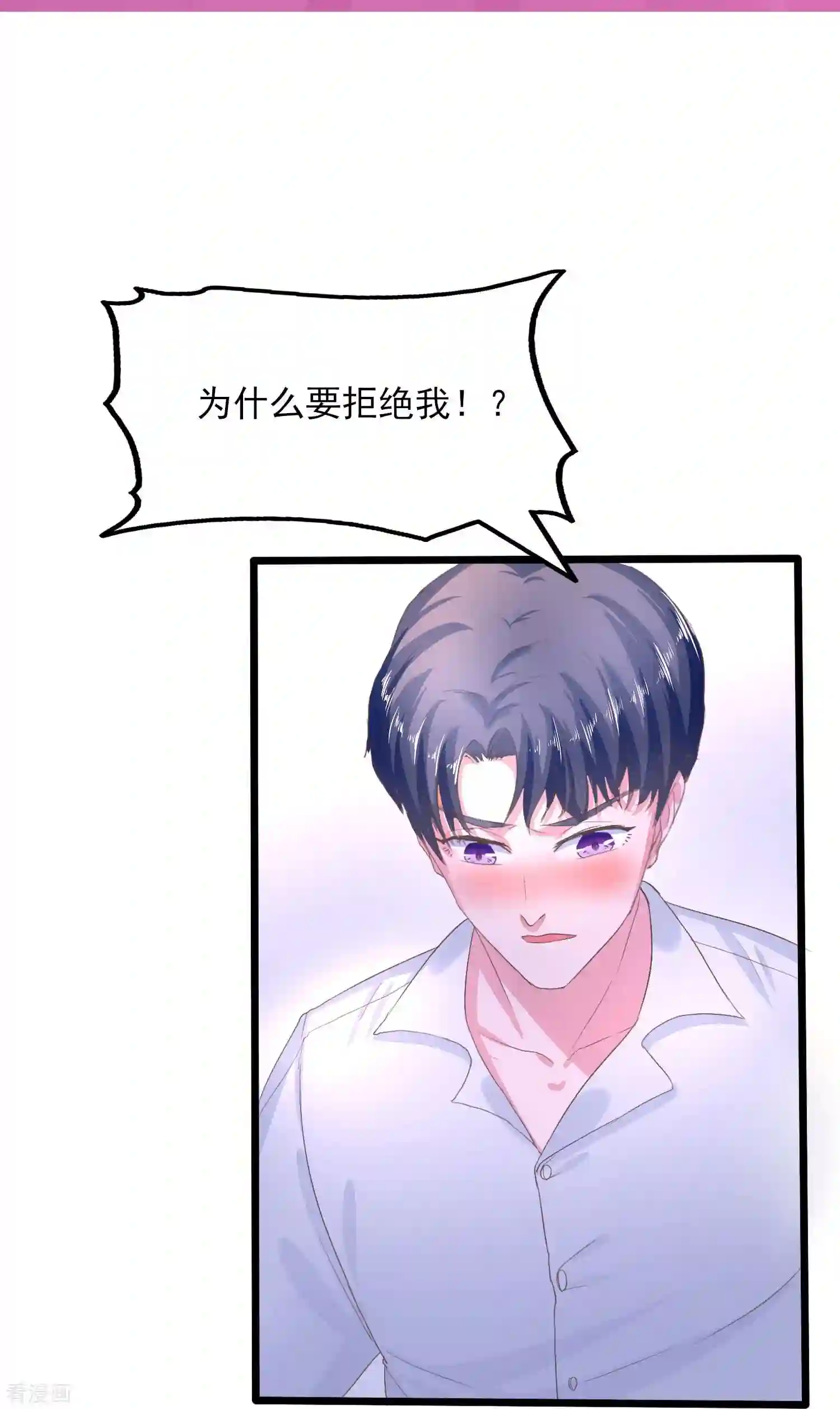 琴牵意惹小盲妻（快读版）2话