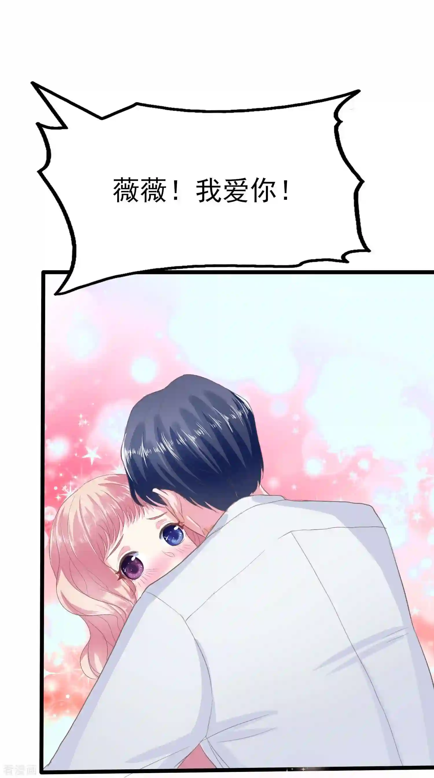 琴牵意惹小盲妻（快读版）2话