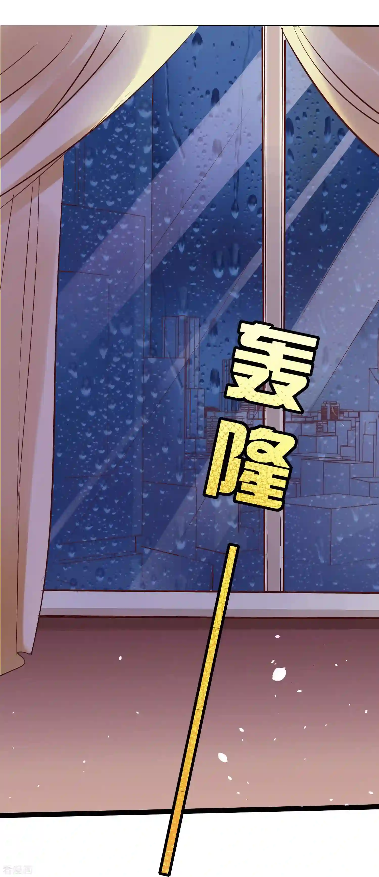 琴牵意惹小盲妻（快读版）2话