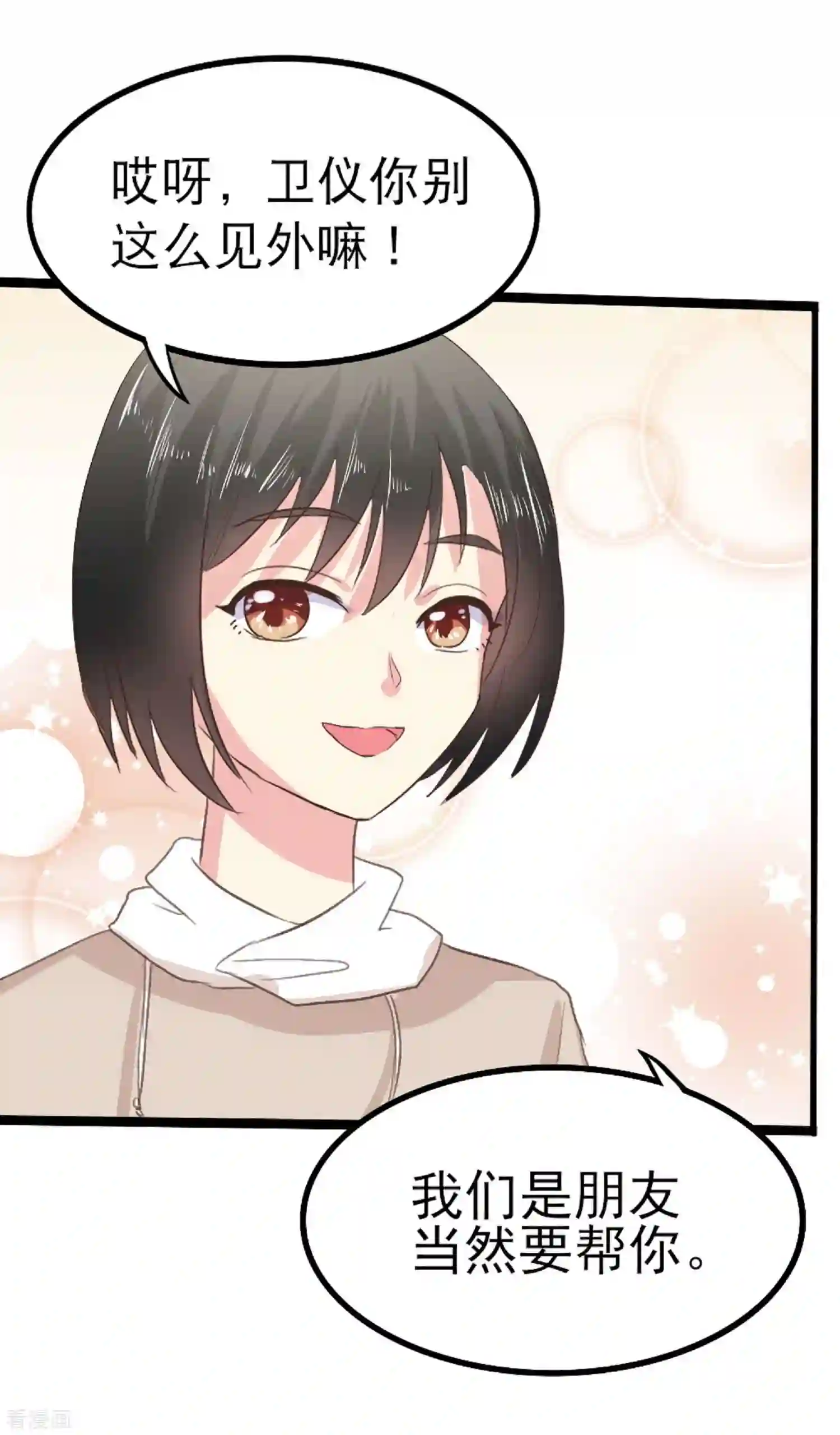 琴牵意惹小盲妻（快读版）2话