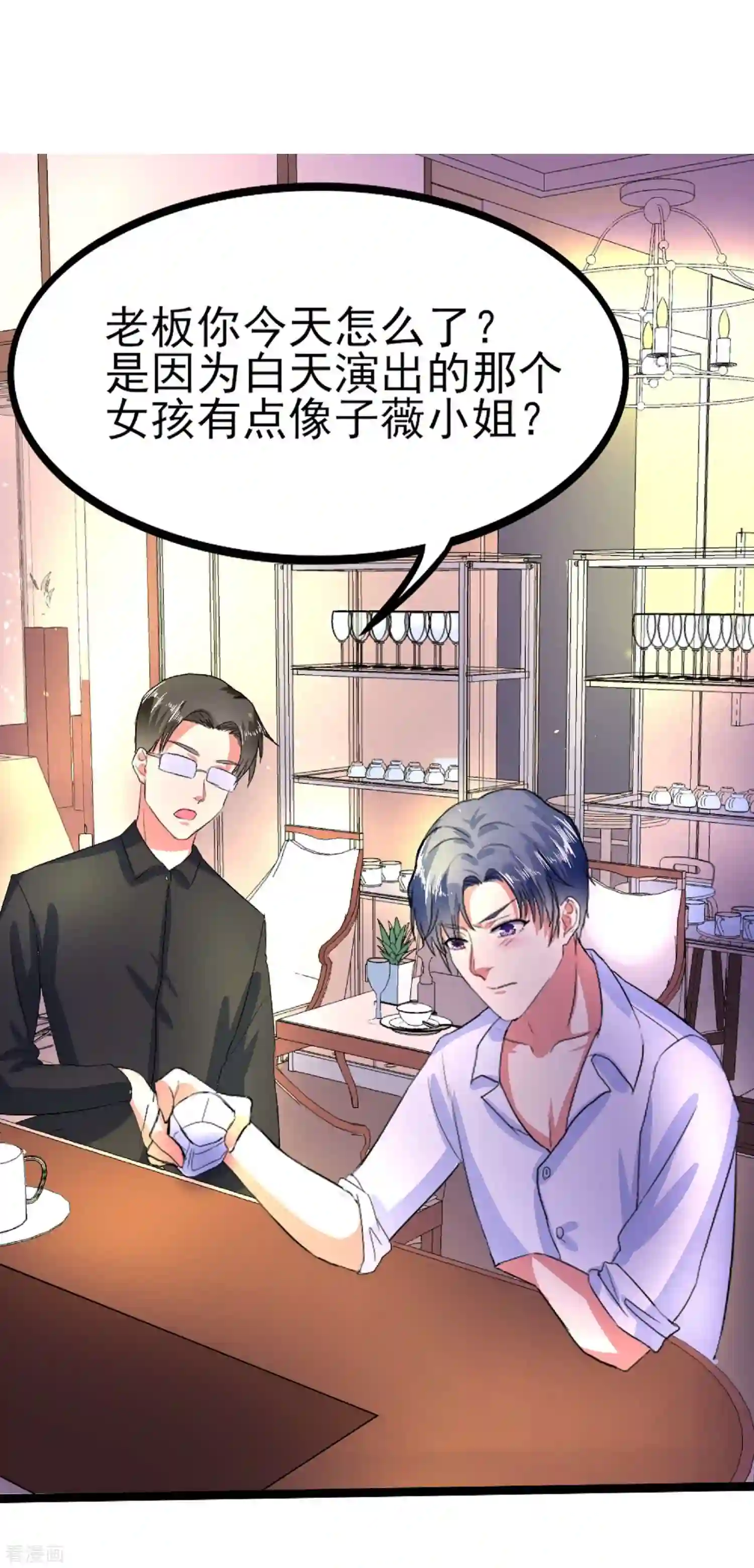 琴牵意惹小盲妻（快读版）2话