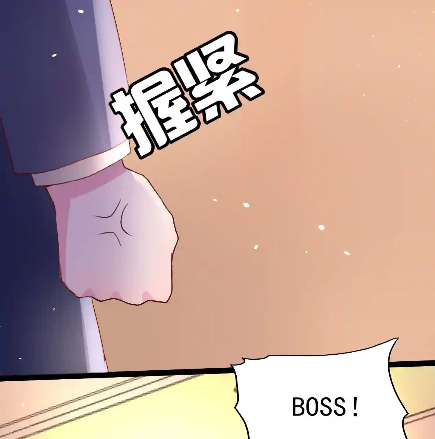 琴牵意惹小盲妻（快读版）3话