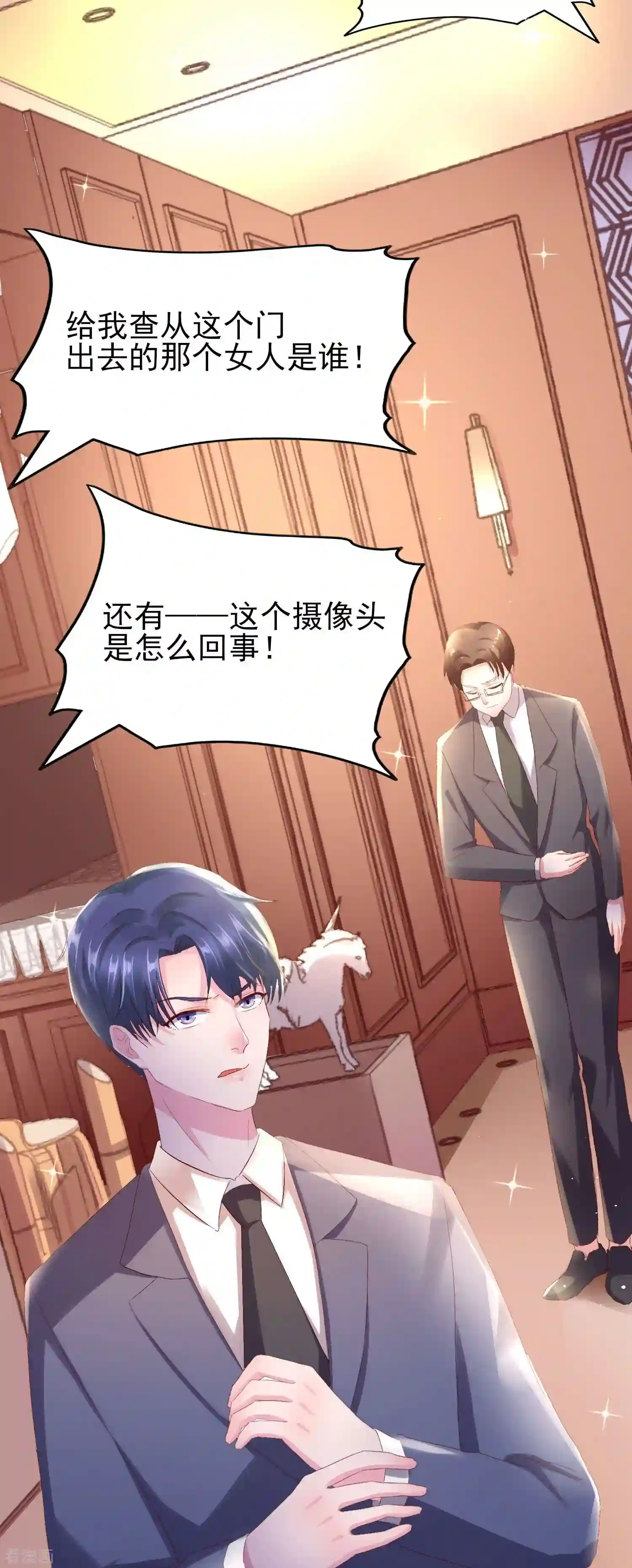 琴牵意惹小盲妻（快读版）3话