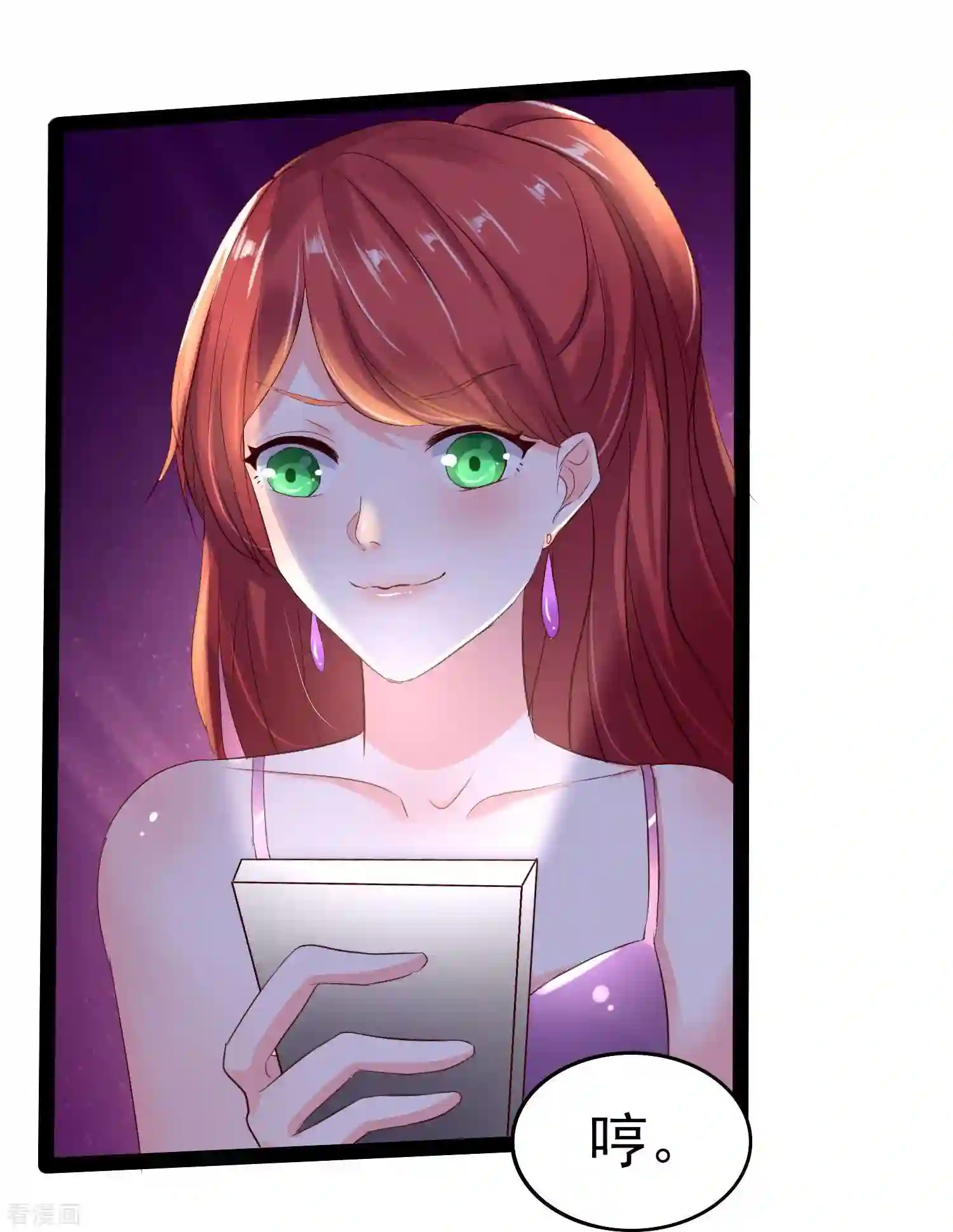 琴牵意惹小盲妻（快读版）3话