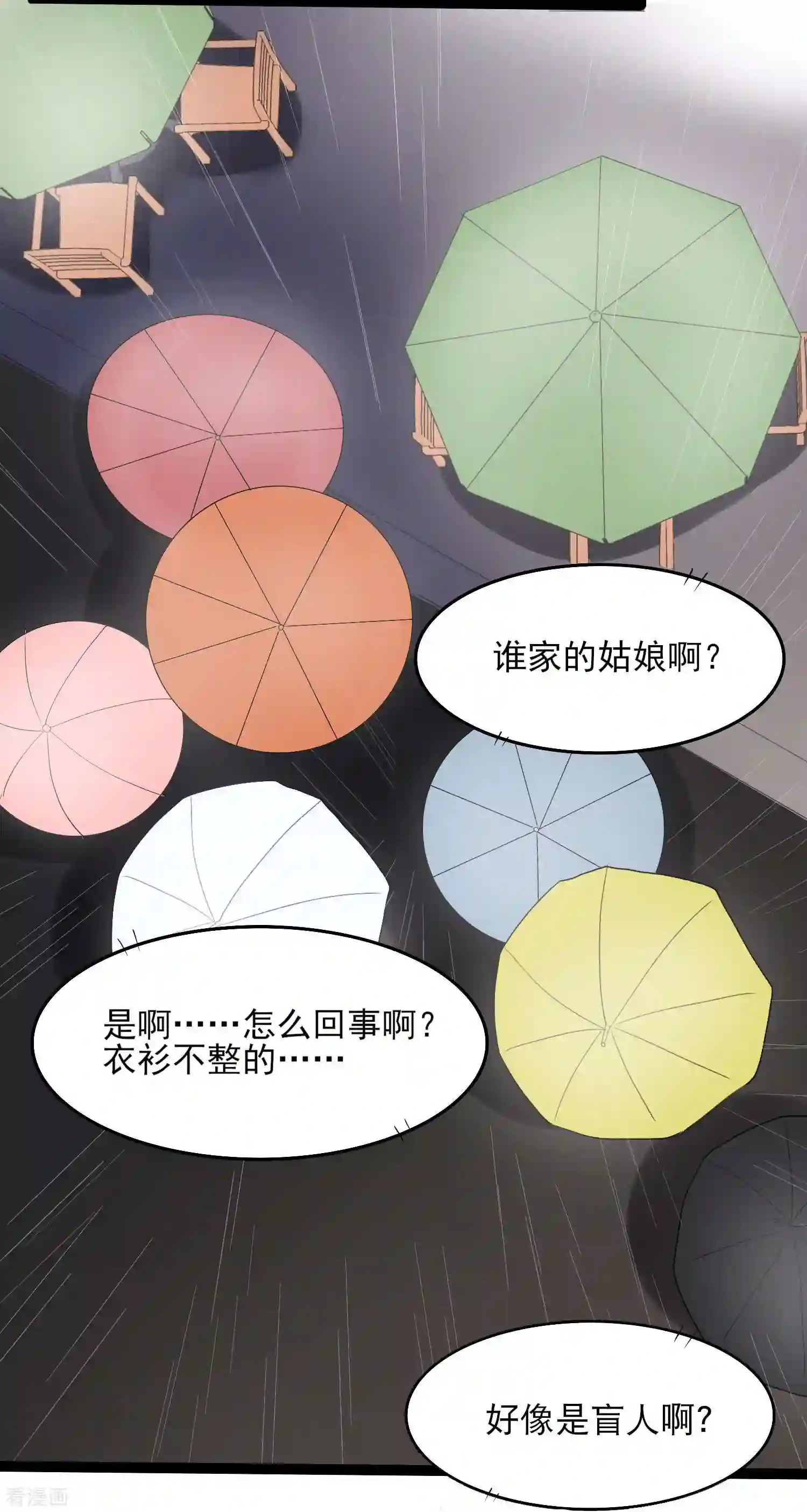 琴牵意惹小盲妻（快读版）3话