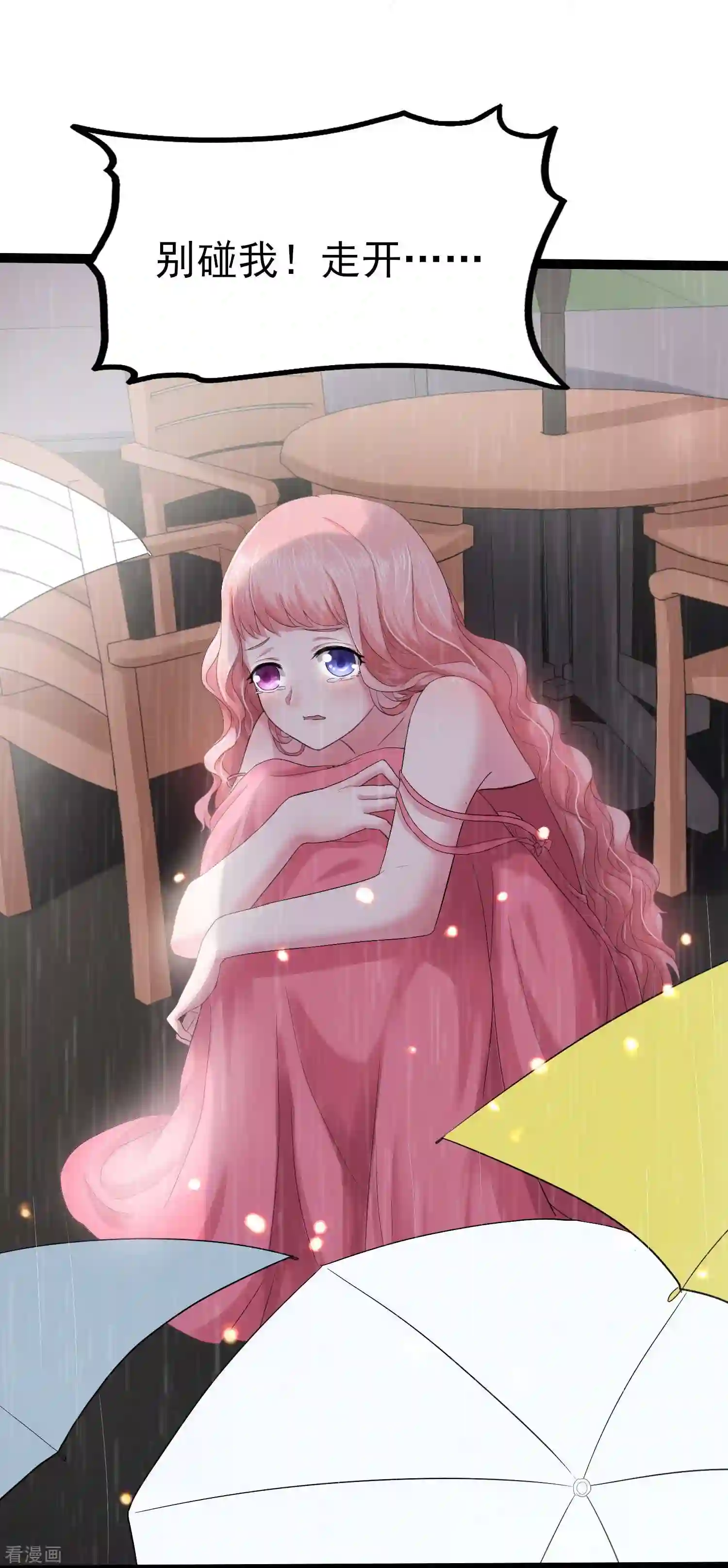 琴牵意惹小盲妻（快读版）3话