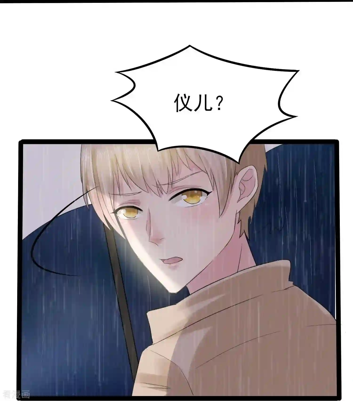 琴牵意惹小盲妻（快读版）3话