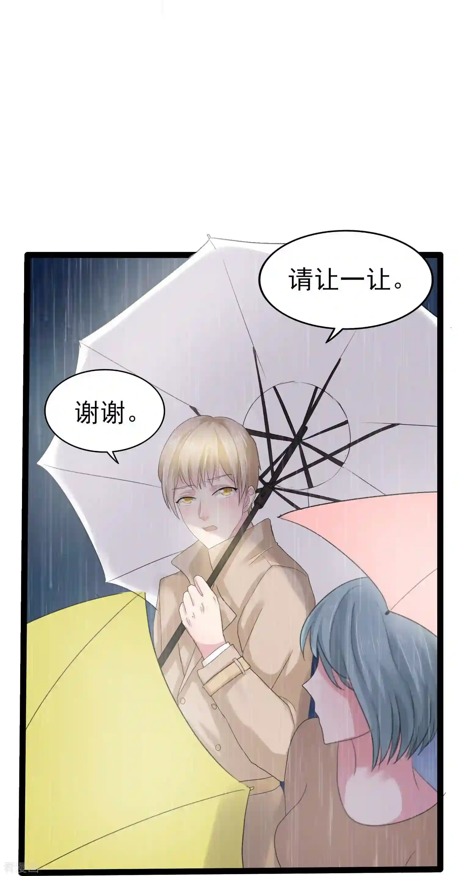 琴牵意惹小盲妻（快读版）3话