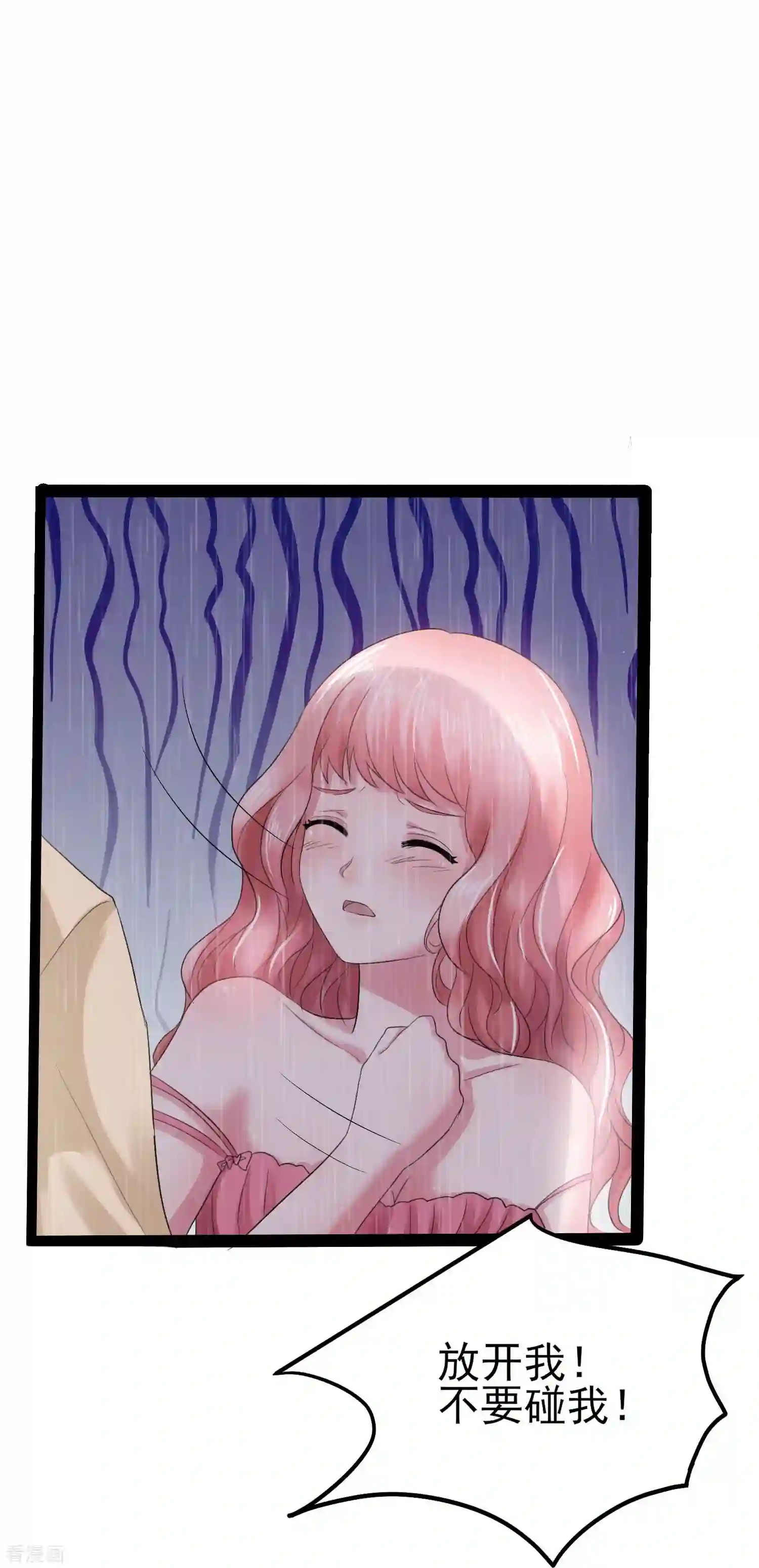 琴牵意惹小盲妻（快读版）3话