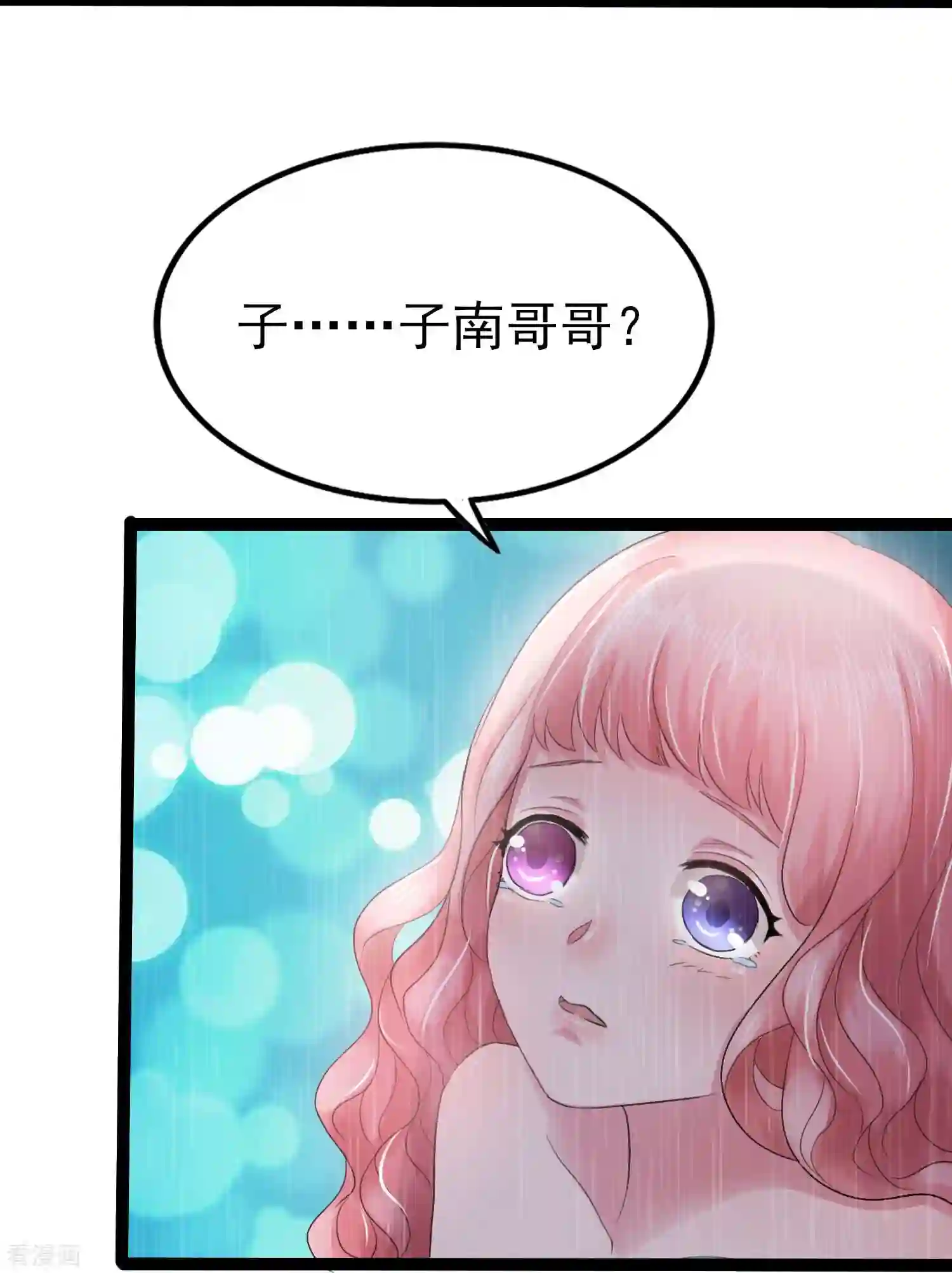 琴牵意惹小盲妻（快读版）3话