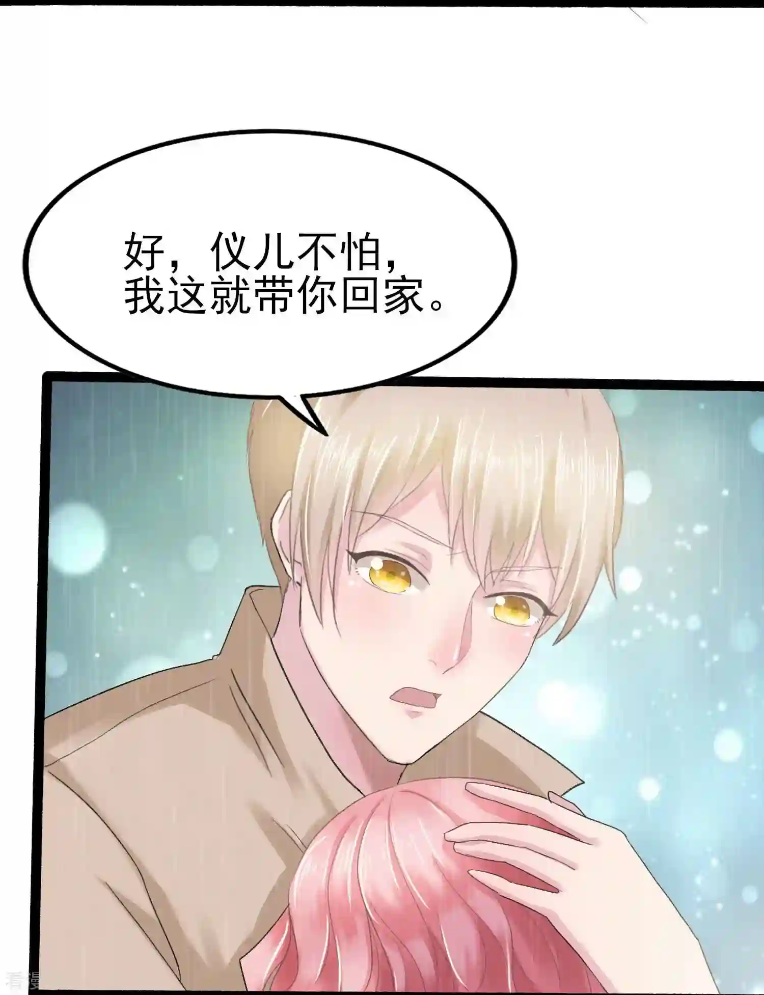 琴牵意惹小盲妻（快读版）3话