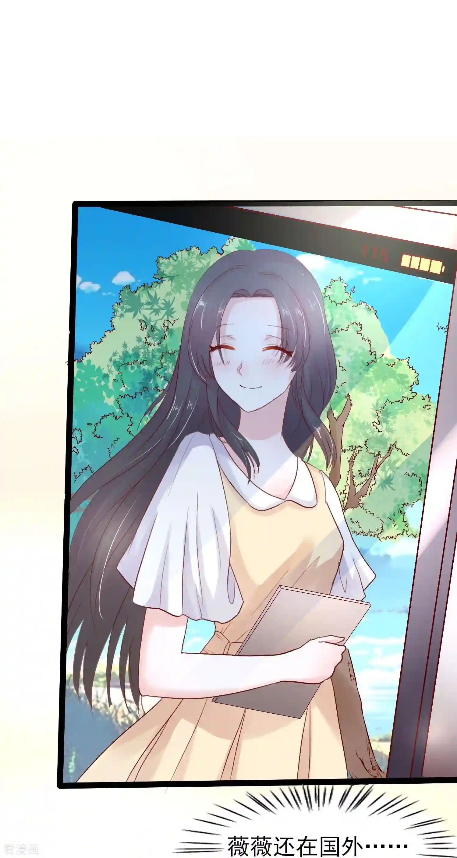 琴牵意惹小盲妻（快读版）3话