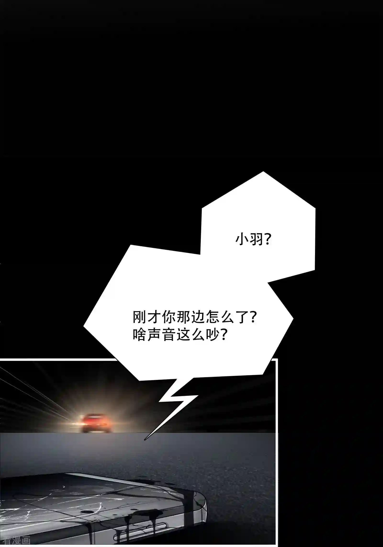 绝境生还1话