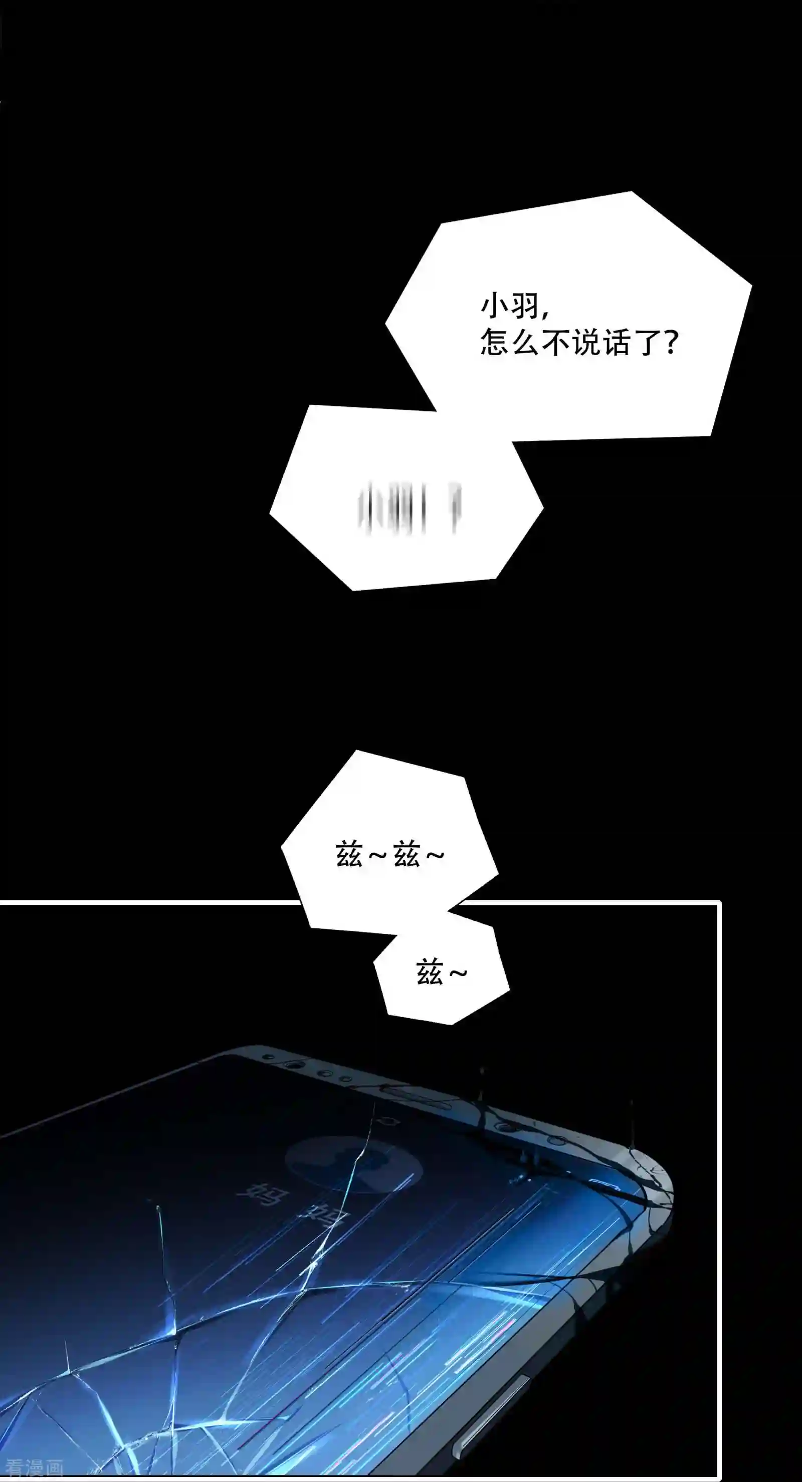 绝境生还1话