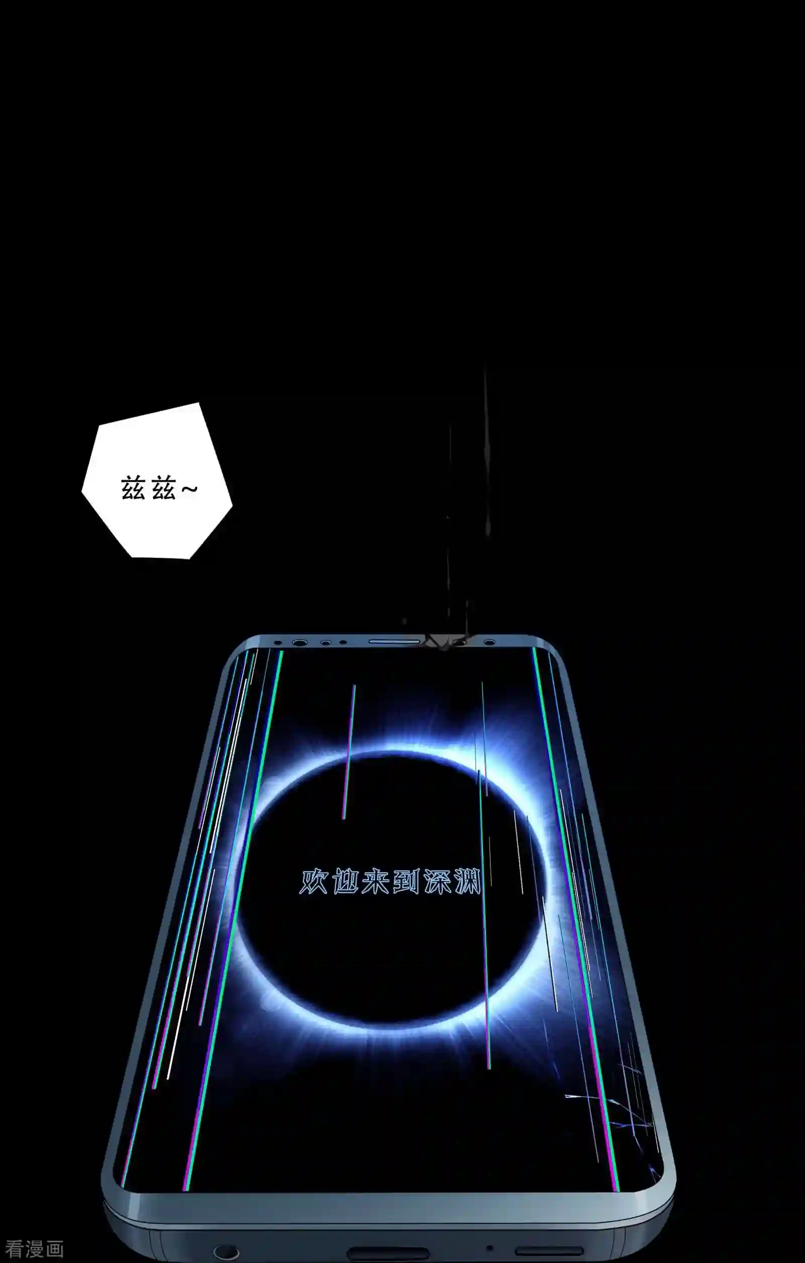 绝境生还1话