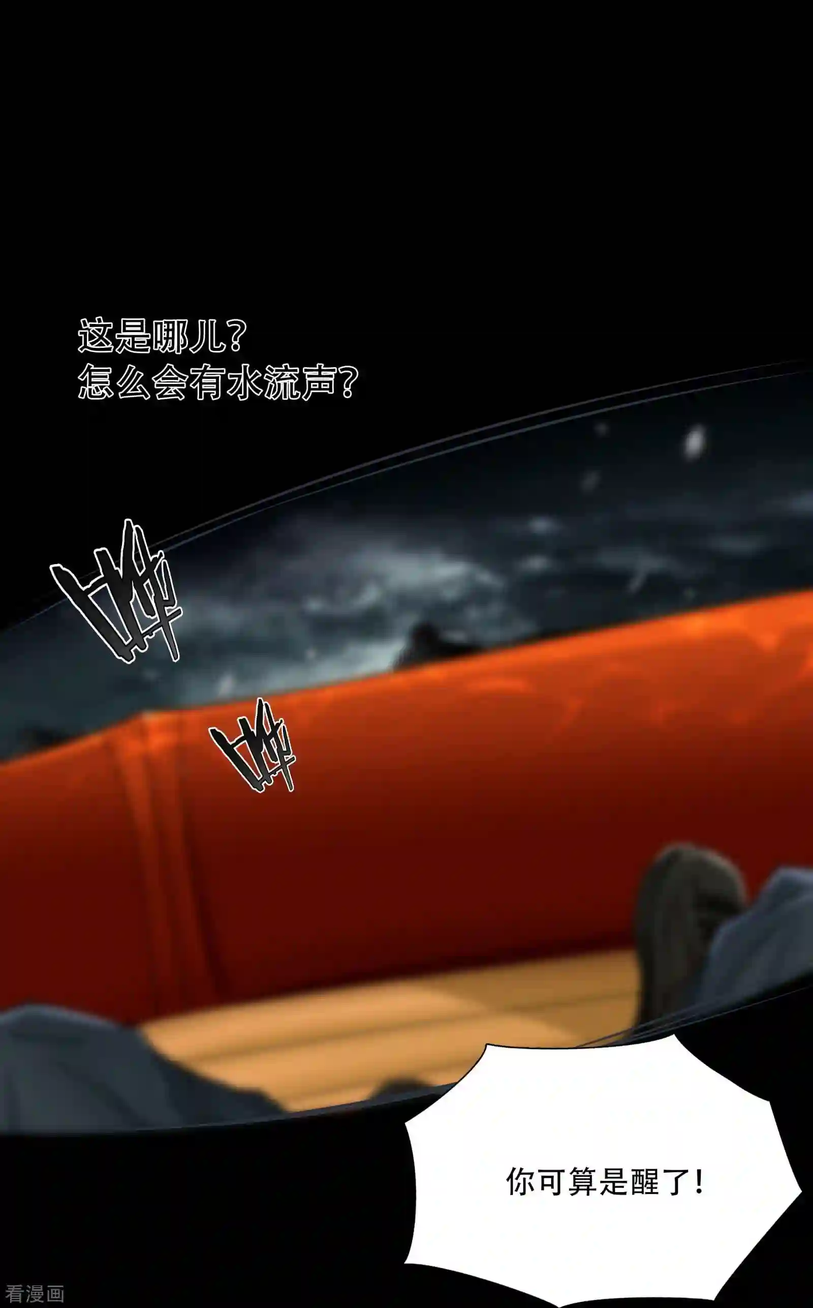 绝境生还1话