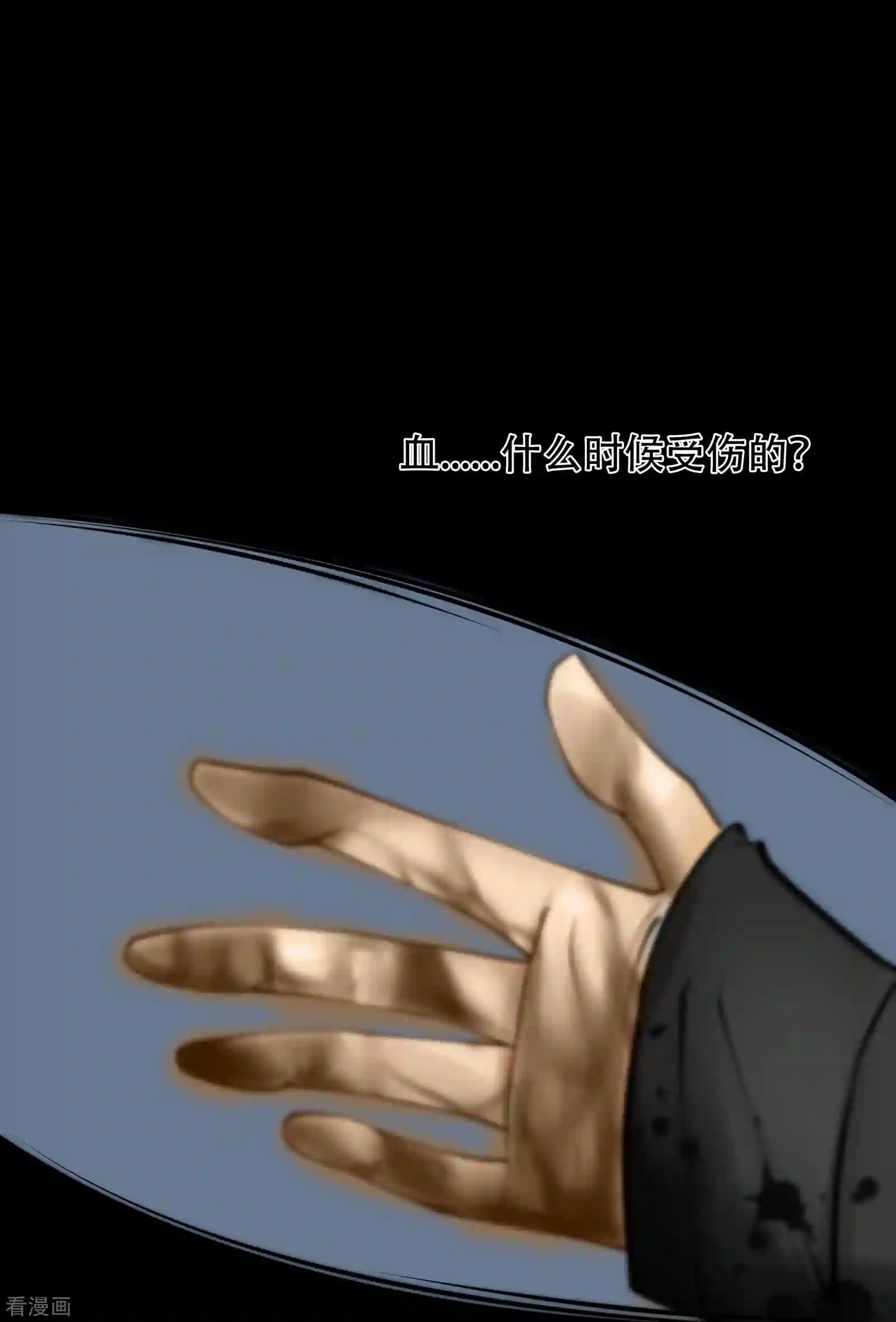 绝境生还1话