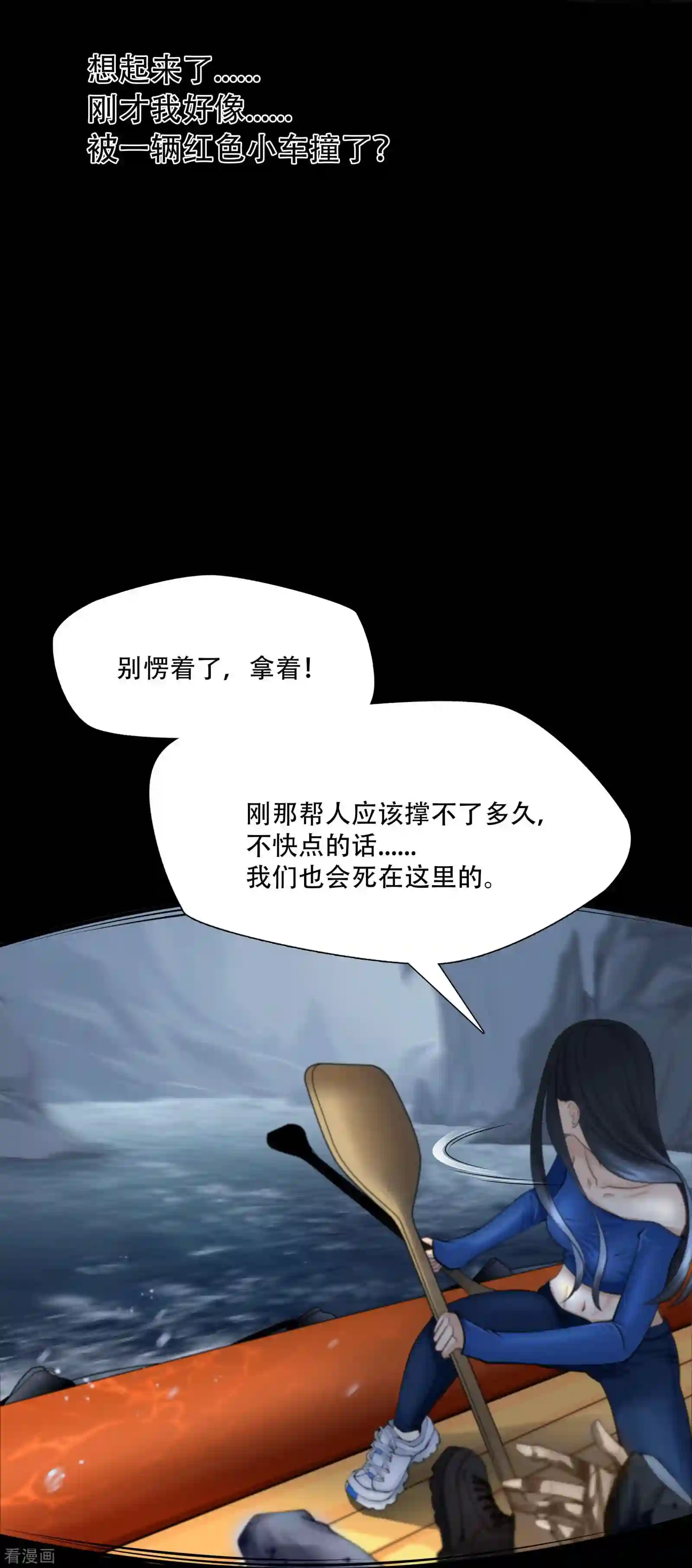 绝境生还1话