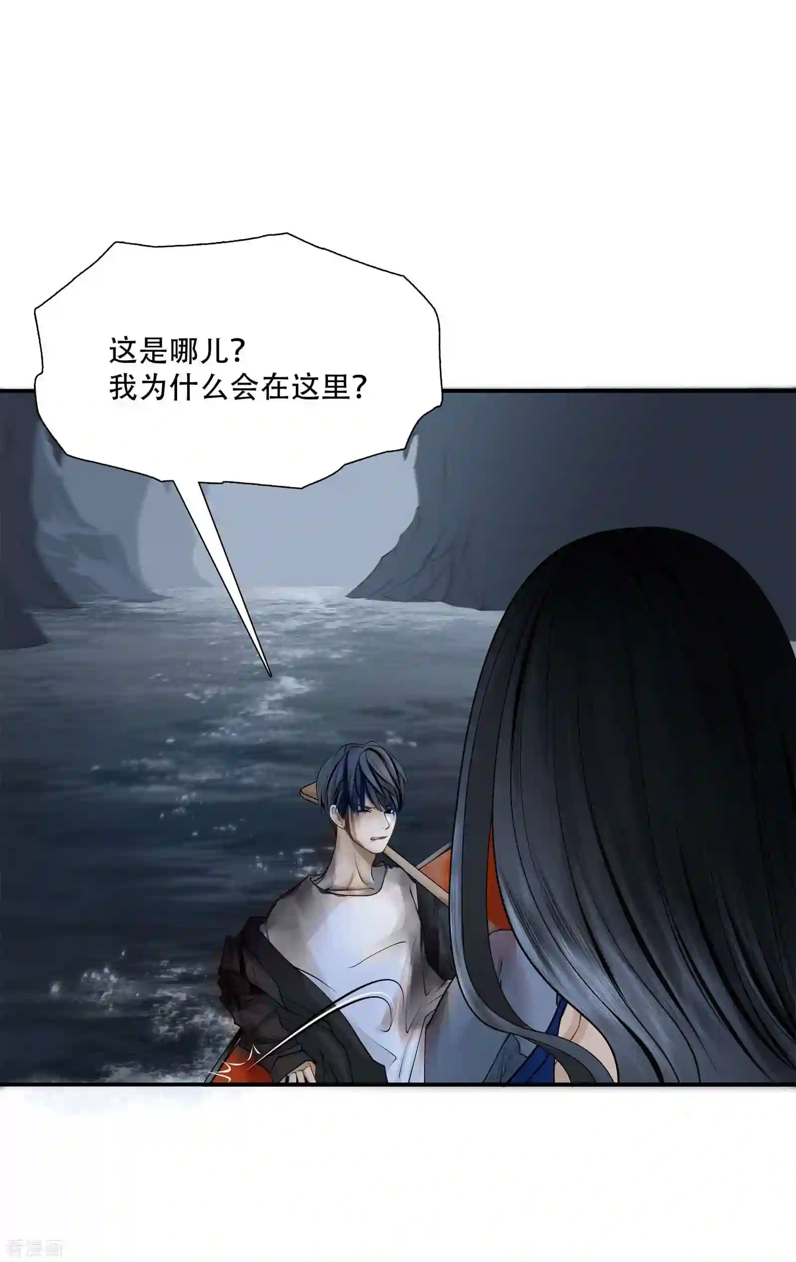 绝境生还1话
